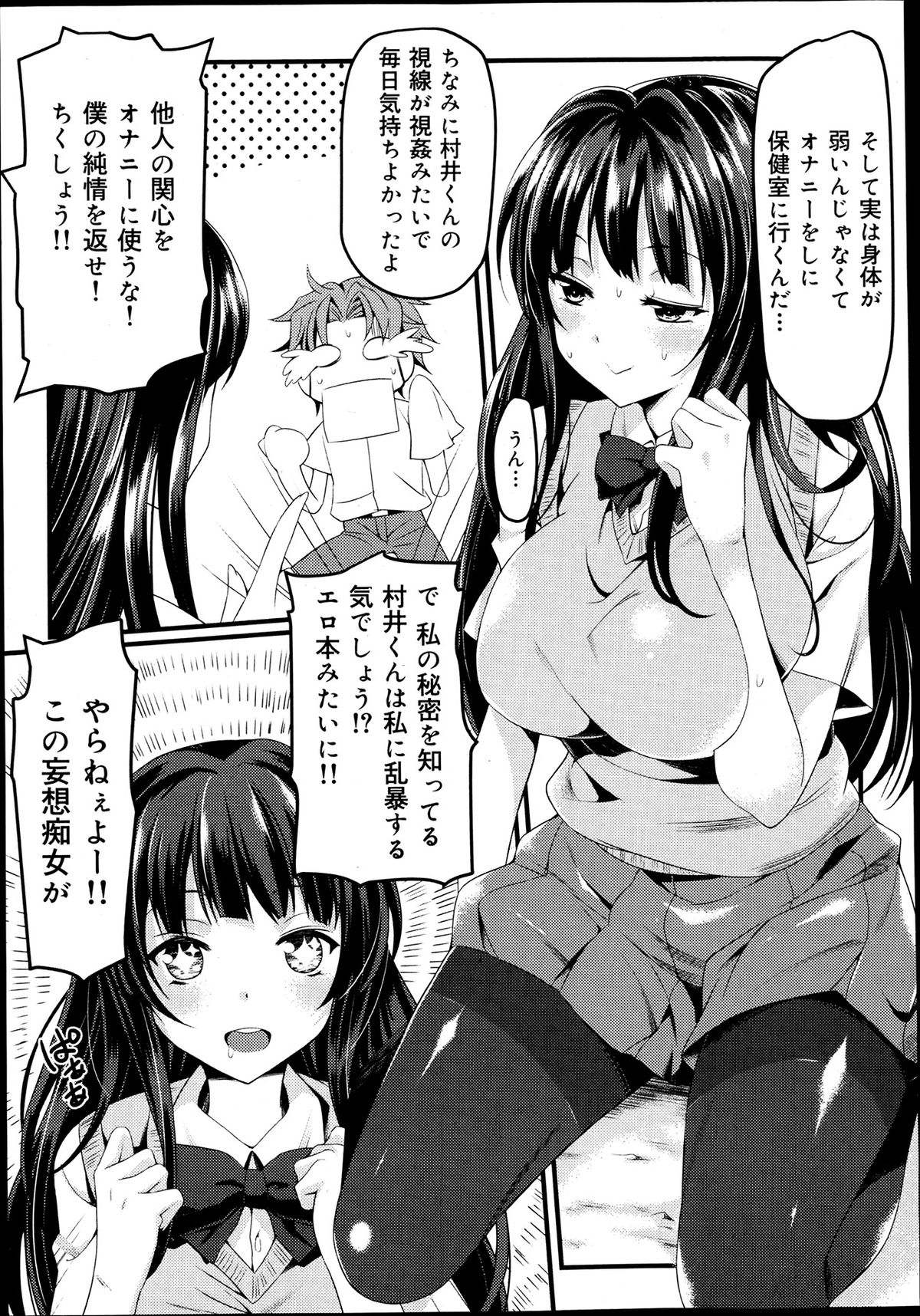 COMIC 舞姫無双 ACT.06 2013年7月号