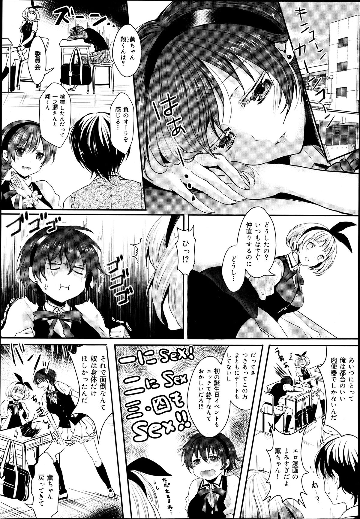 COMIC 舞姫無双 ACT.06 2013年7月号