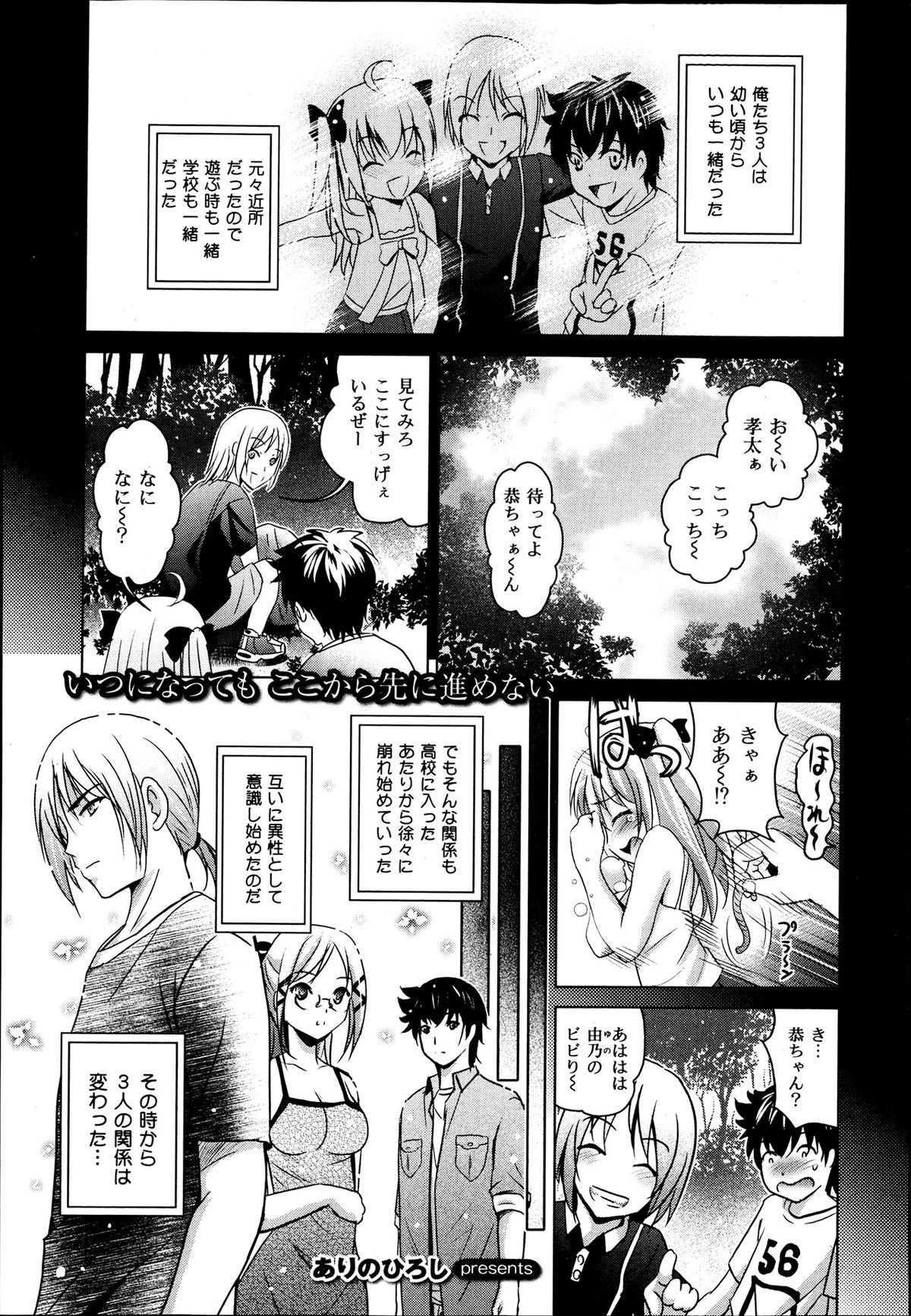 COMIC 舞姫無双 ACT.06 2013年7月号