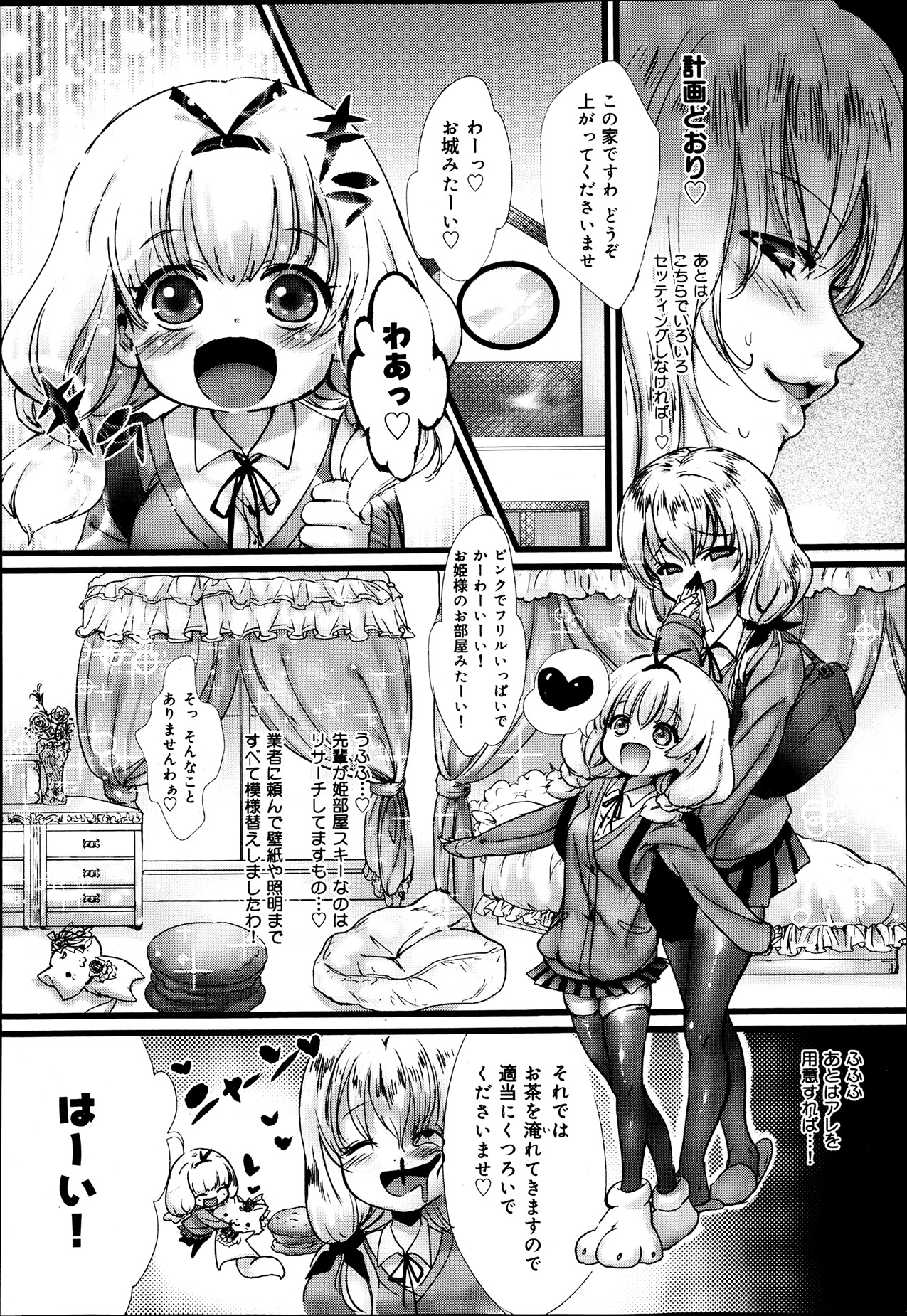 COMIC 舞姫無双 ACT.06 2013年7月号