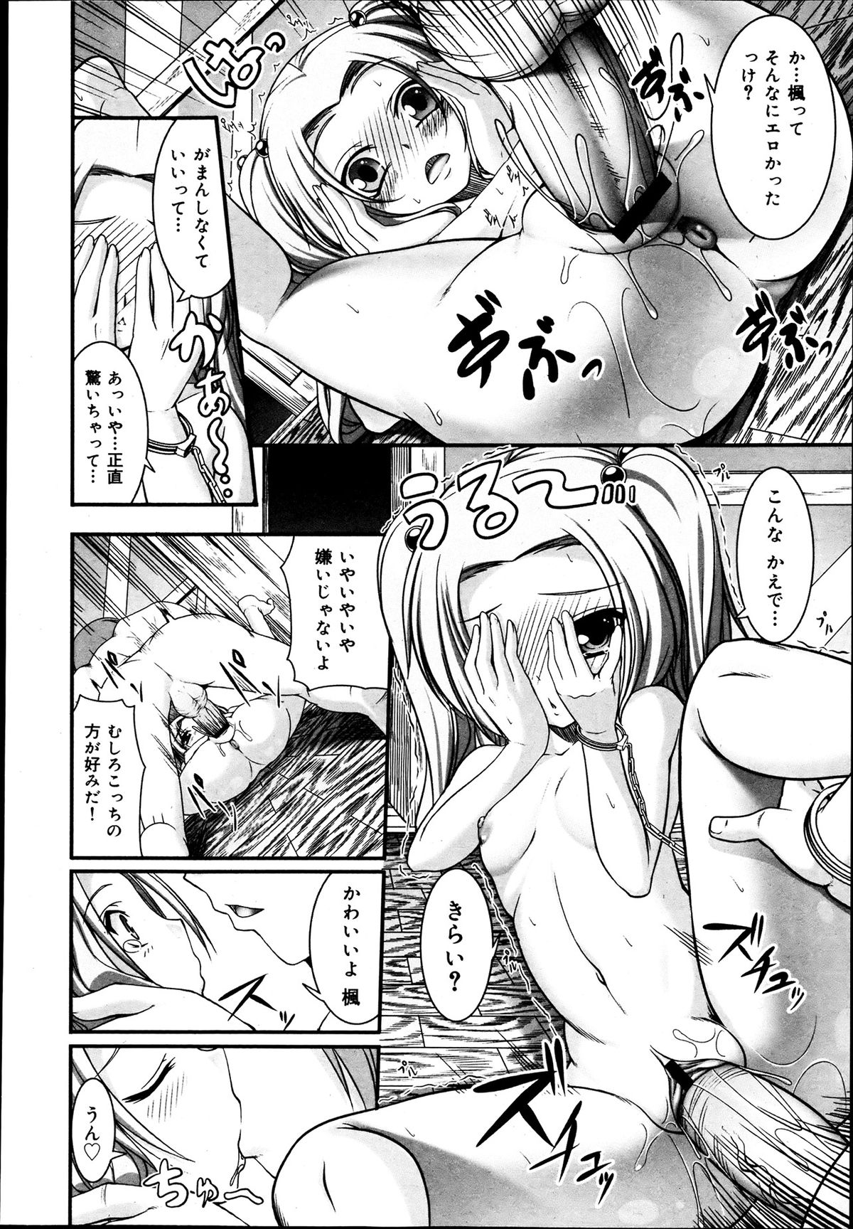 COMIC 舞姫無双 ACT.06 2013年7月号