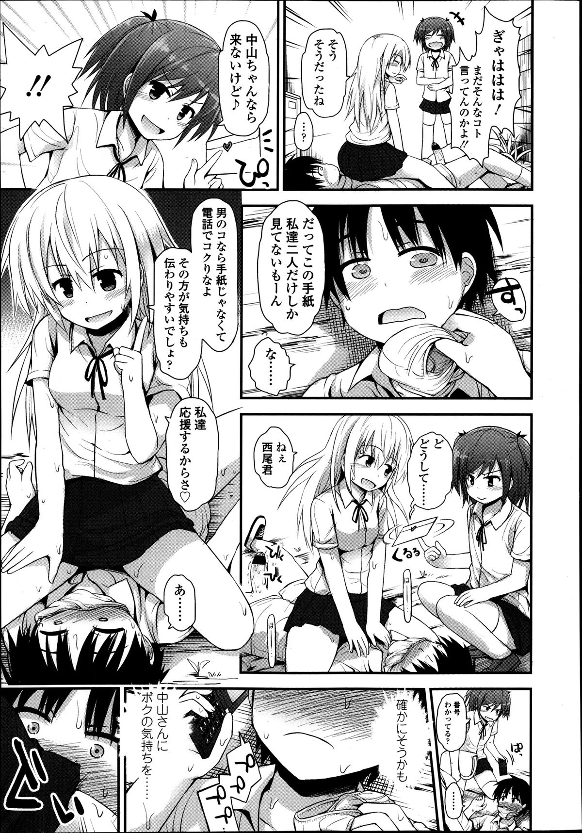 ガールズフォーム Vol.04