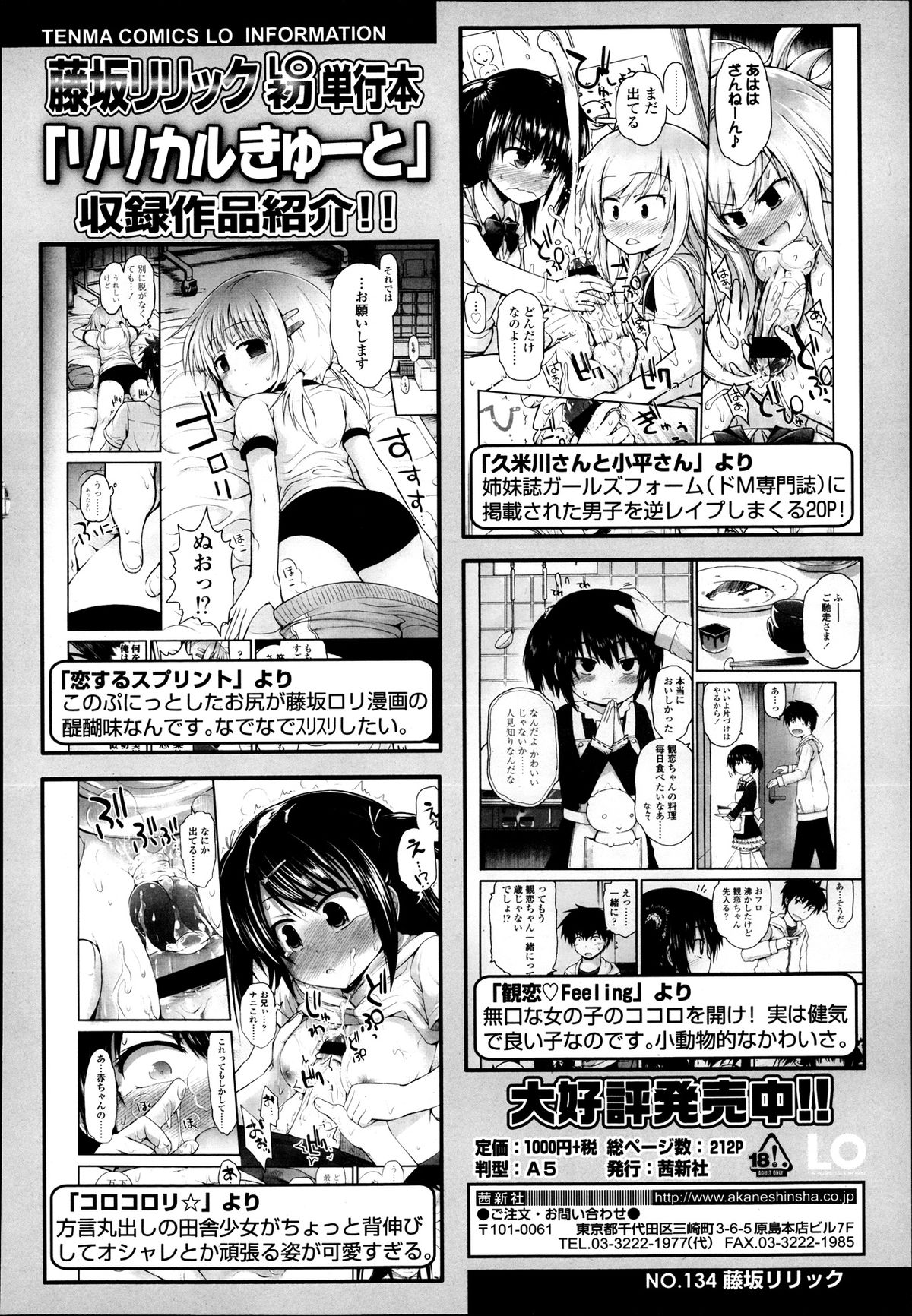 ガールズフォーム Vol.04