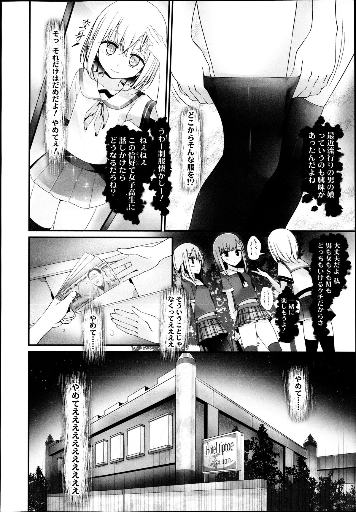 ガールズフォーム Vol.04