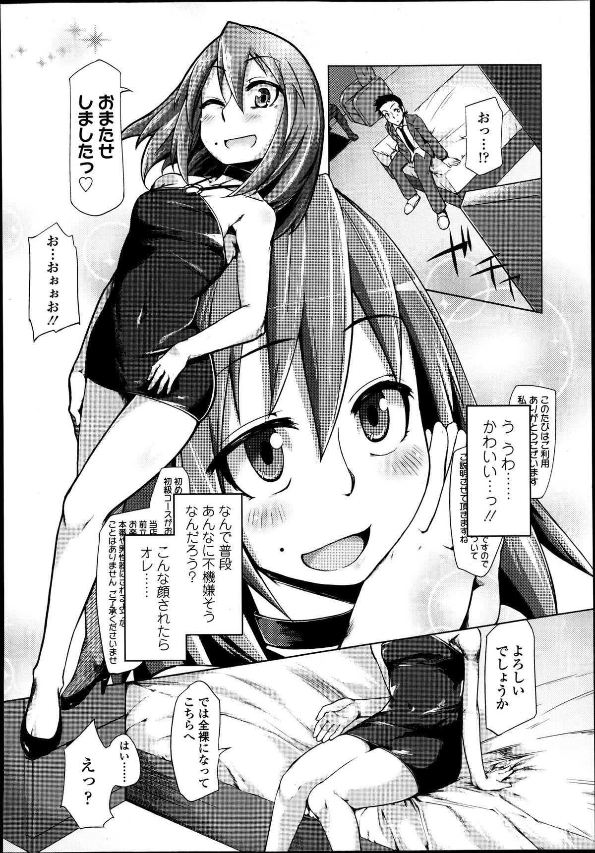 ガールズフォーム Vol.04