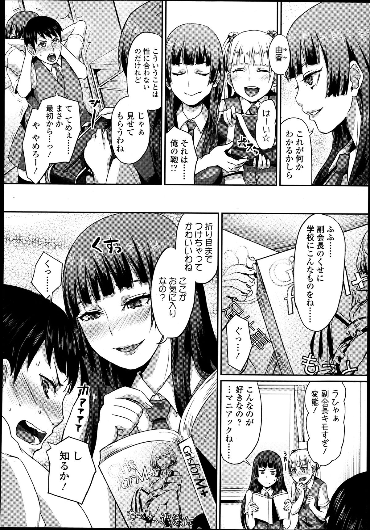 ガールズフォーム Vol.04