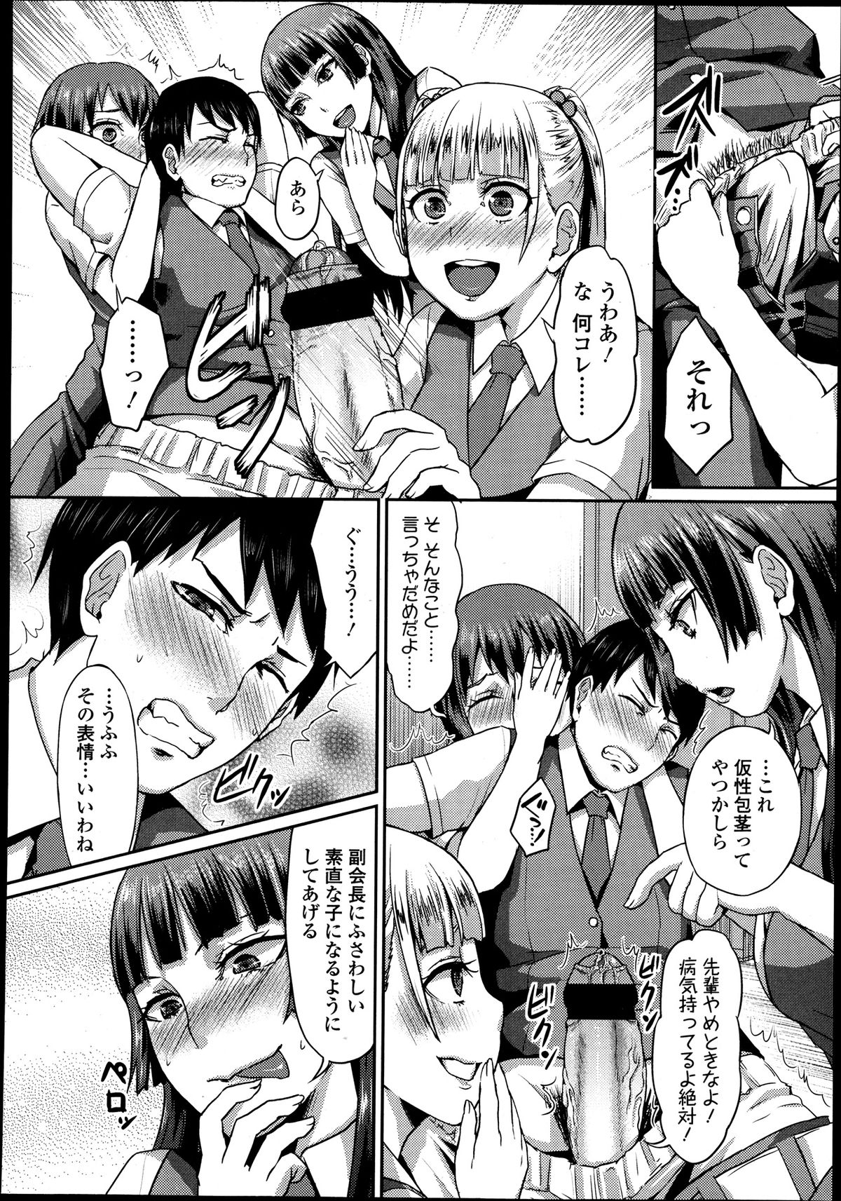 ガールズフォーム Vol.04