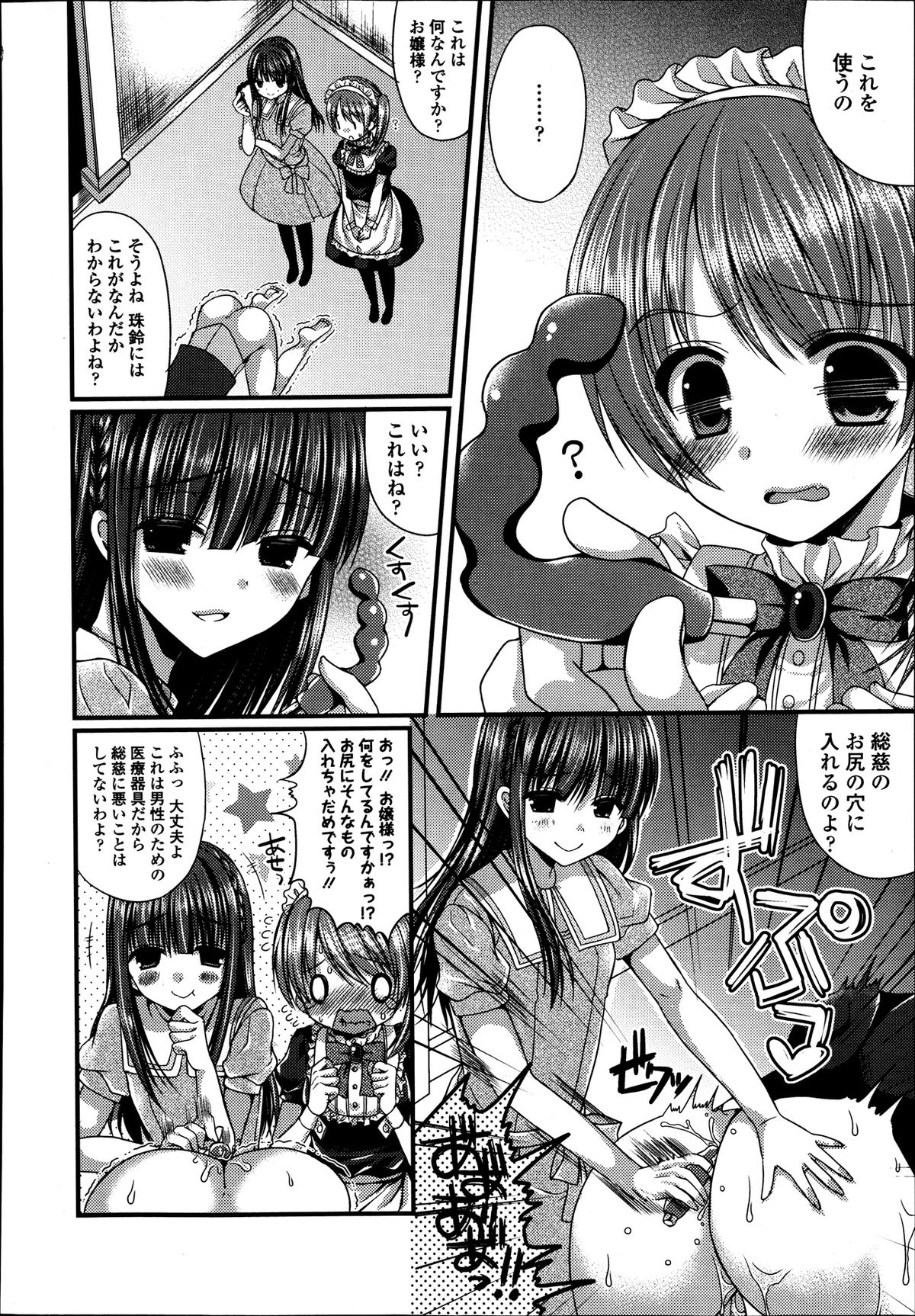 ガールズフォーム Vol.04