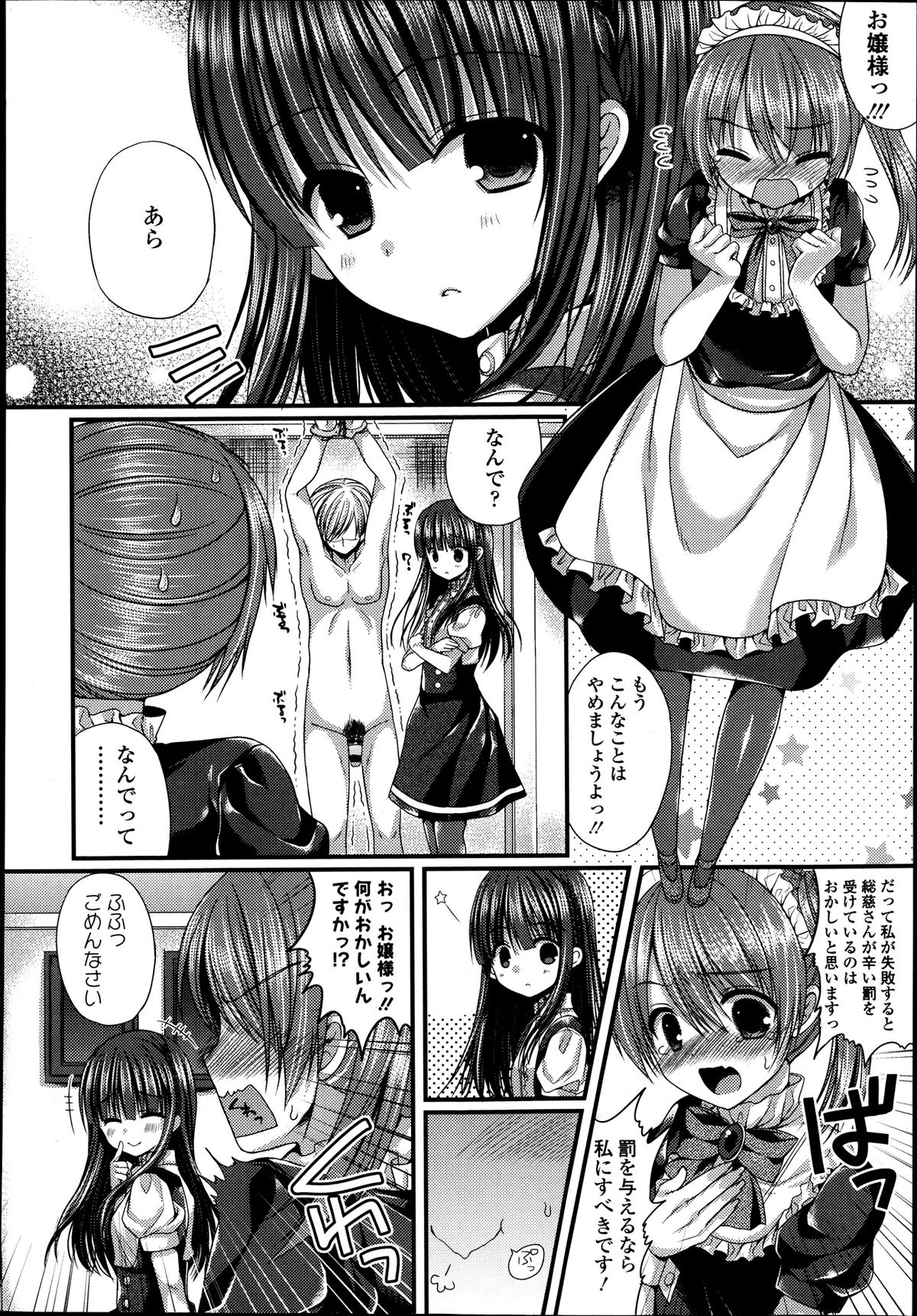 ガールズフォーム Vol.04