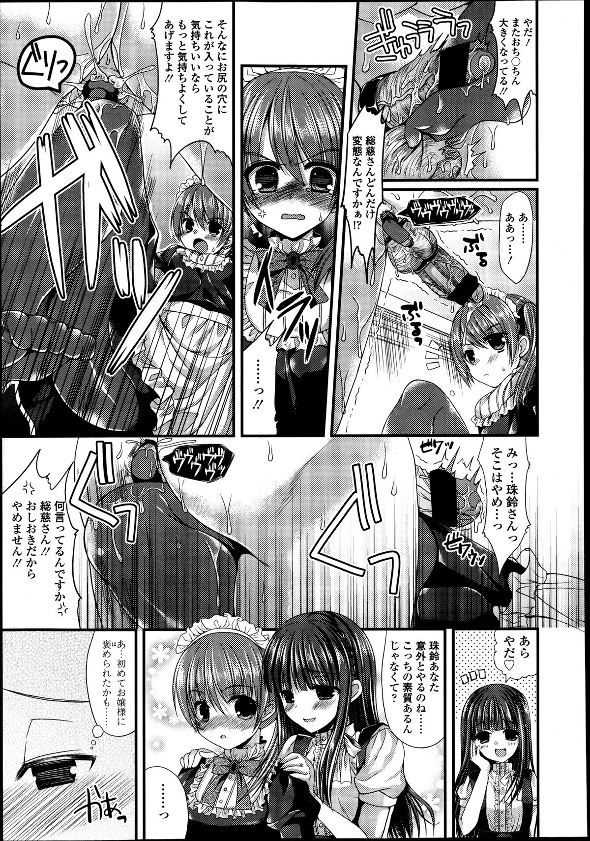 ガールズフォーム Vol.04