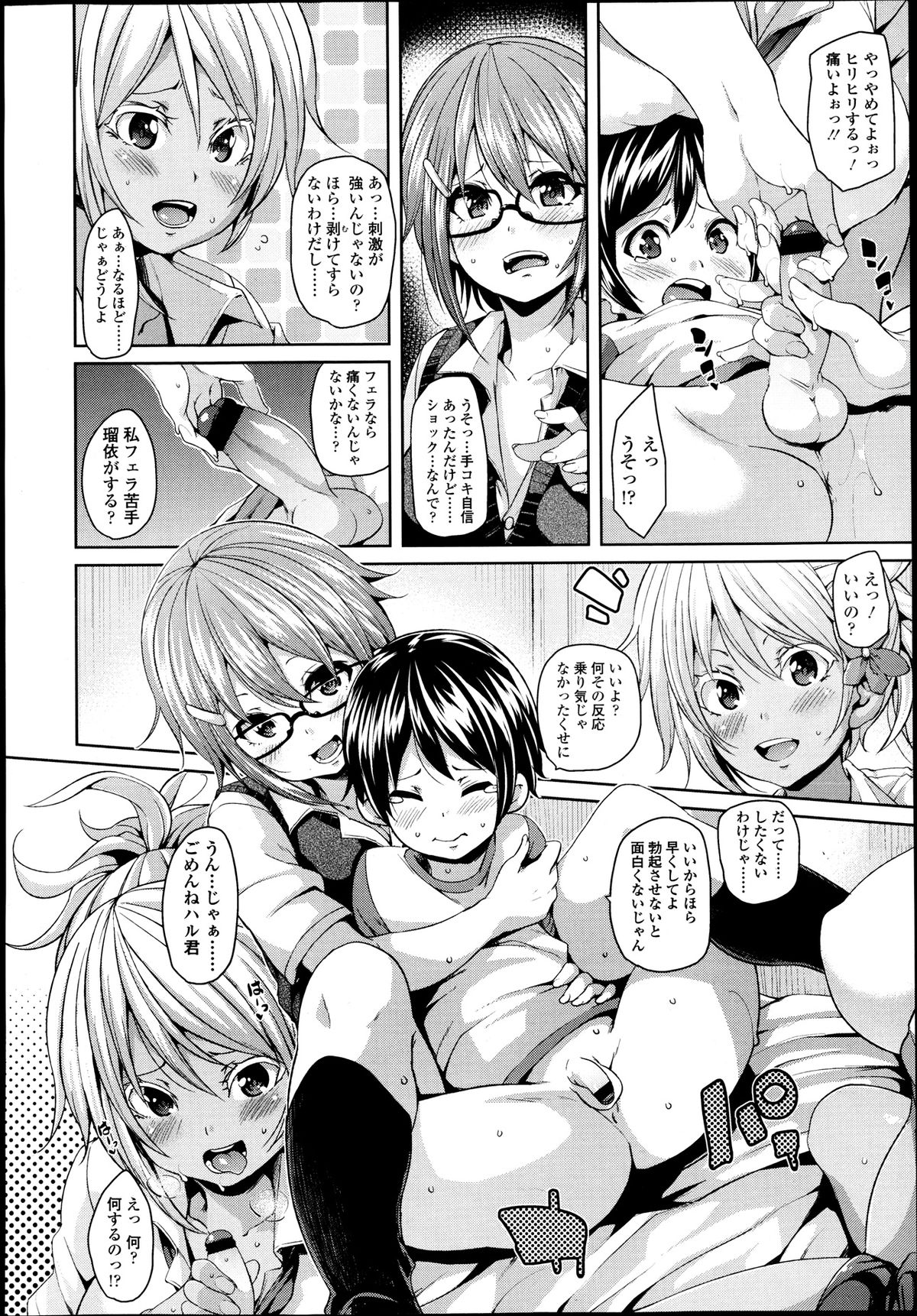 ガールズフォーム Vol.04