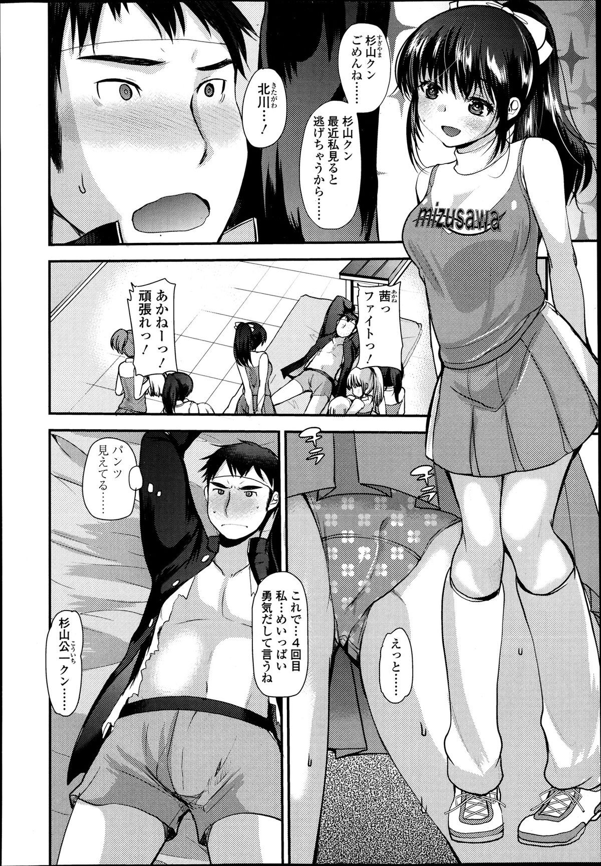 ガールズフォーム Vol.04