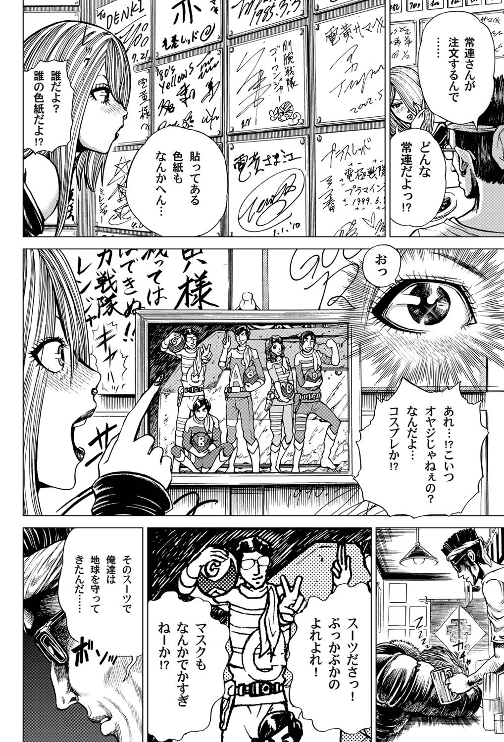 コミックマグナム Vol.22 [DL版]