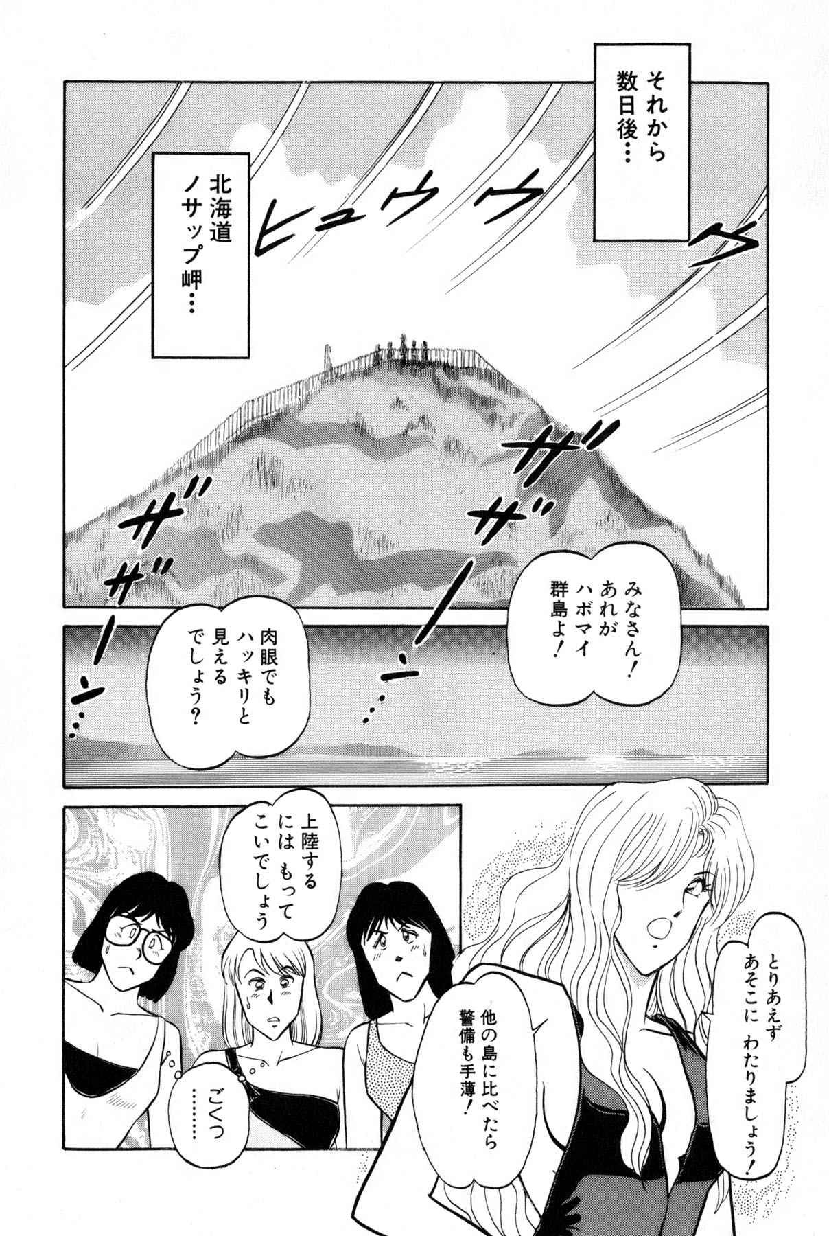 [雨宮 淳] 恋はミラクル！　第5巻