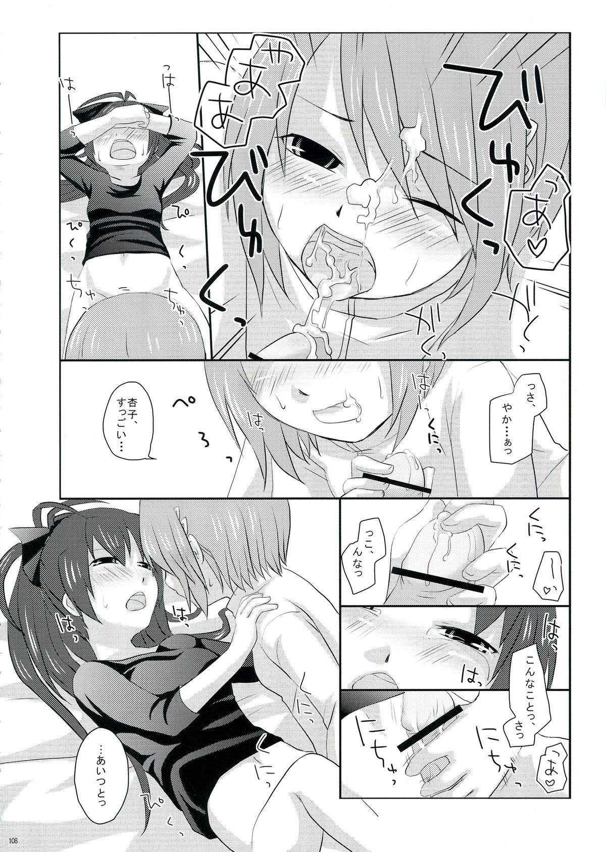 (COMIC1☆6) [えねるぎあ meets Lucky (よろず)] 生えちゃってますねあたし達！ (魔法少女まどか☆マギカ)