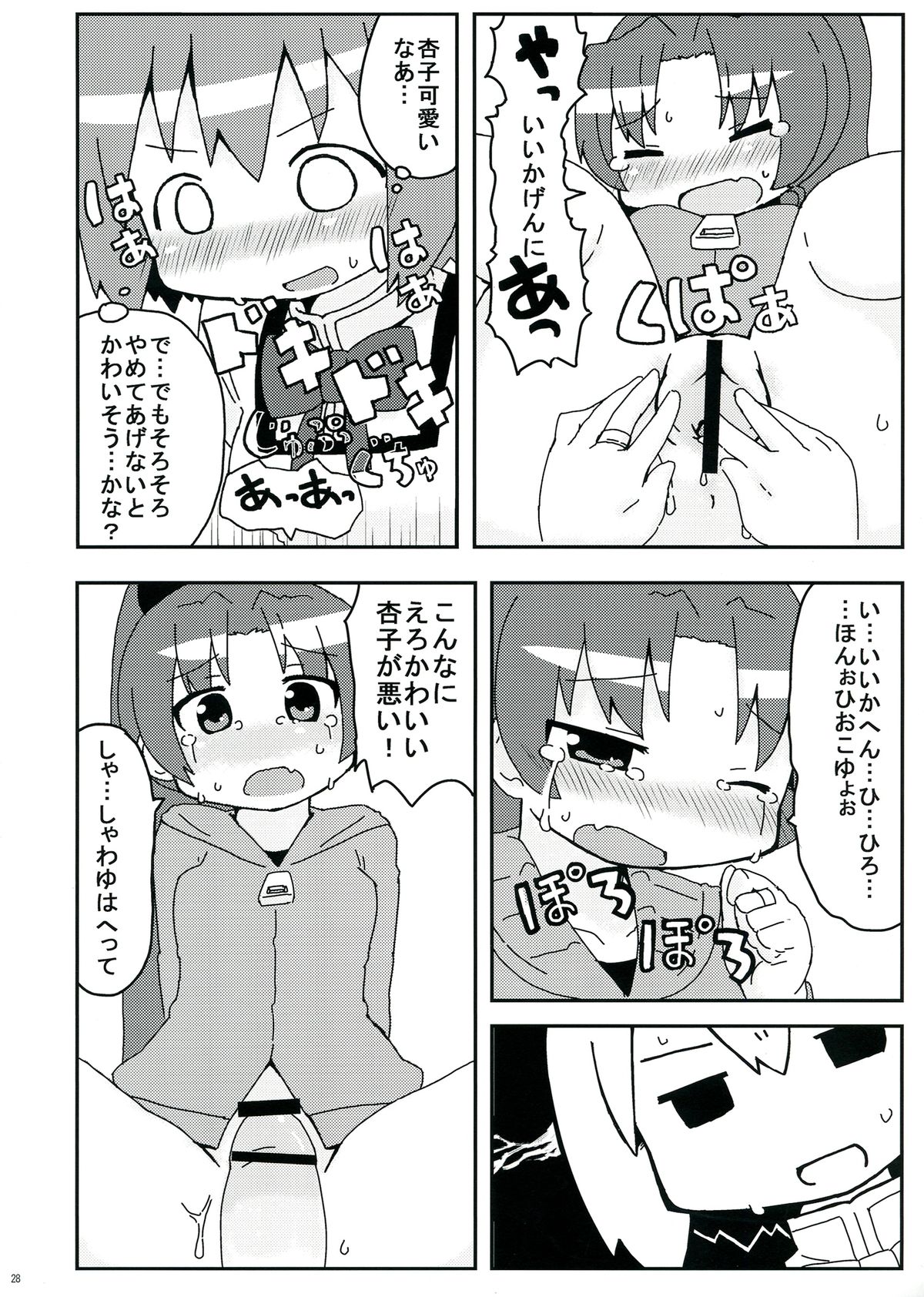 (COMIC1☆6) [えねるぎあ meets Lucky (よろず)] 生えちゃってますねあたし達！ (魔法少女まどか☆マギカ)