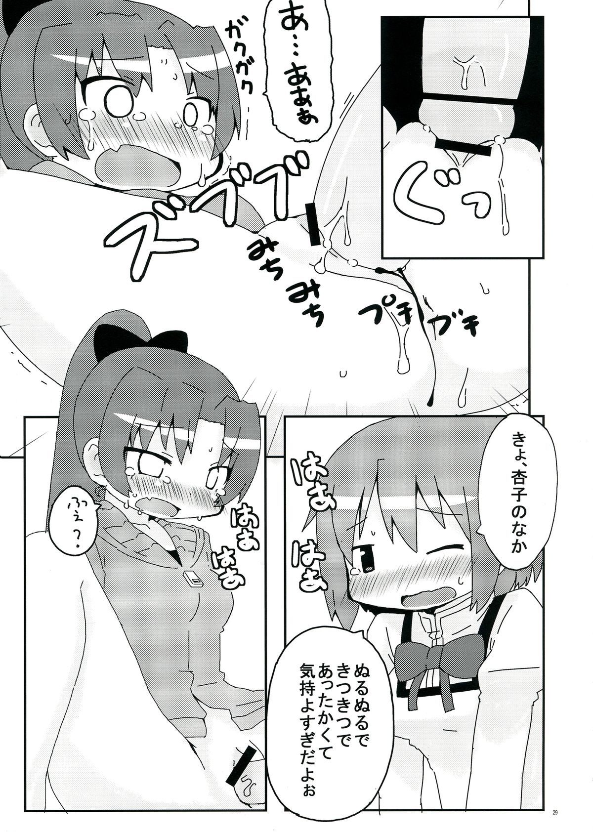 (COMIC1☆6) [えねるぎあ meets Lucky (よろず)] 生えちゃってますねあたし達！ (魔法少女まどか☆マギカ)