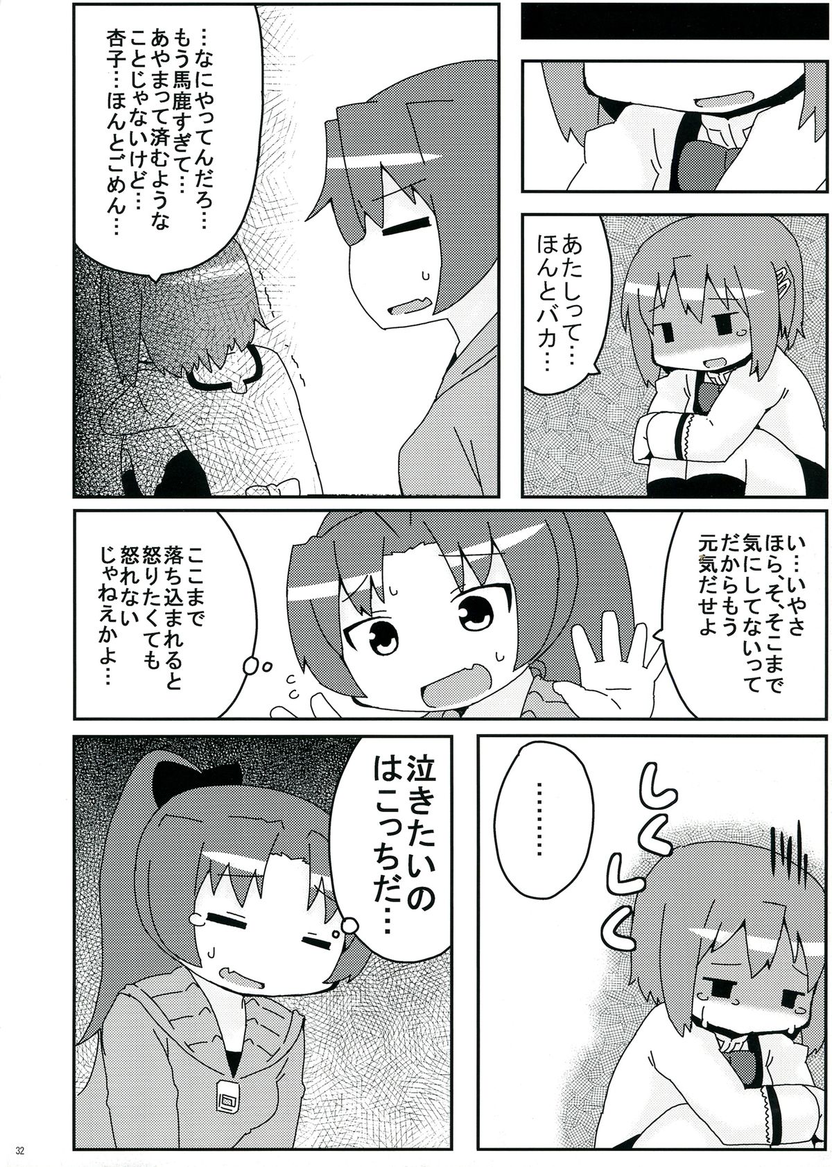 (COMIC1☆6) [えねるぎあ meets Lucky (よろず)] 生えちゃってますねあたし達！ (魔法少女まどか☆マギカ)