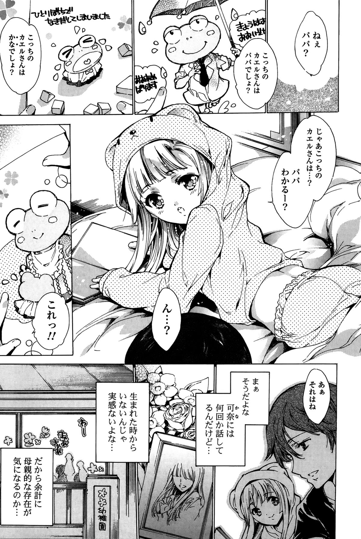 [由雅なおは] ハピワクガールズ