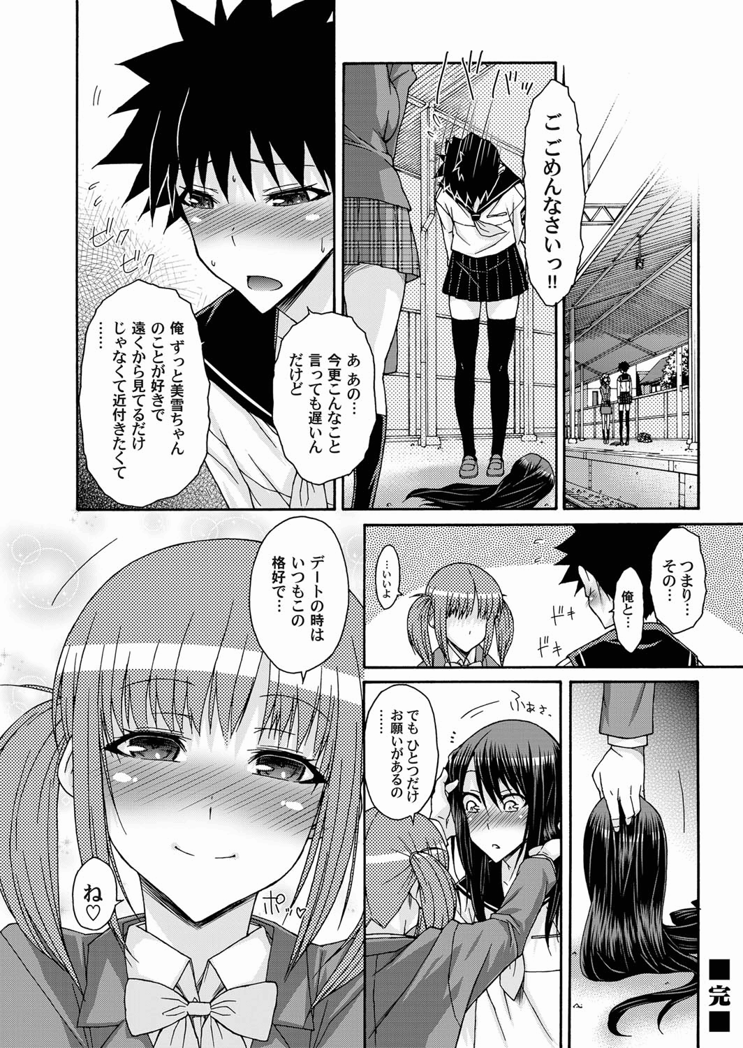 コミックマグナム Vol.25 [DL版]