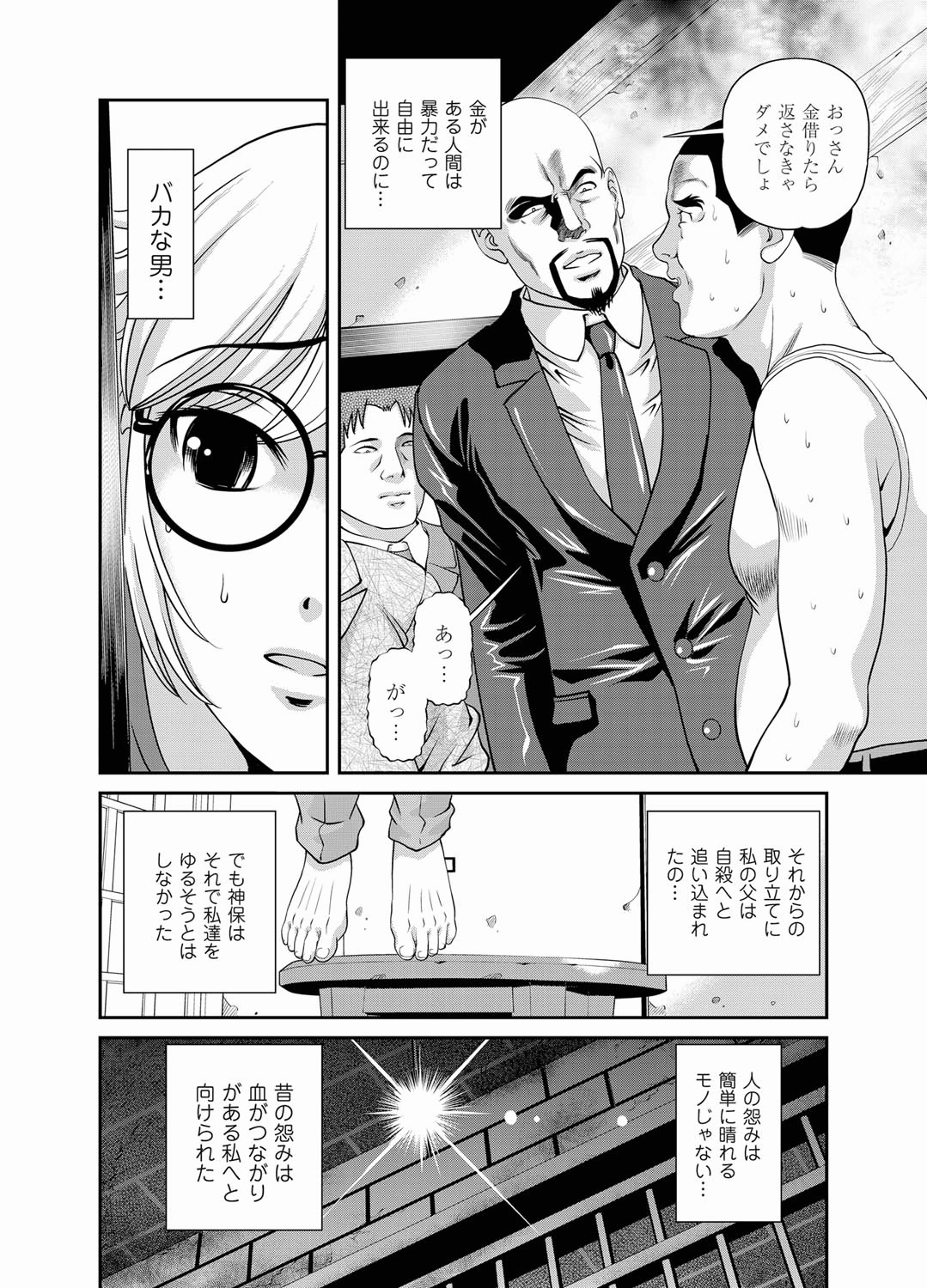 コミックマグナム Vol.25 [DL版]