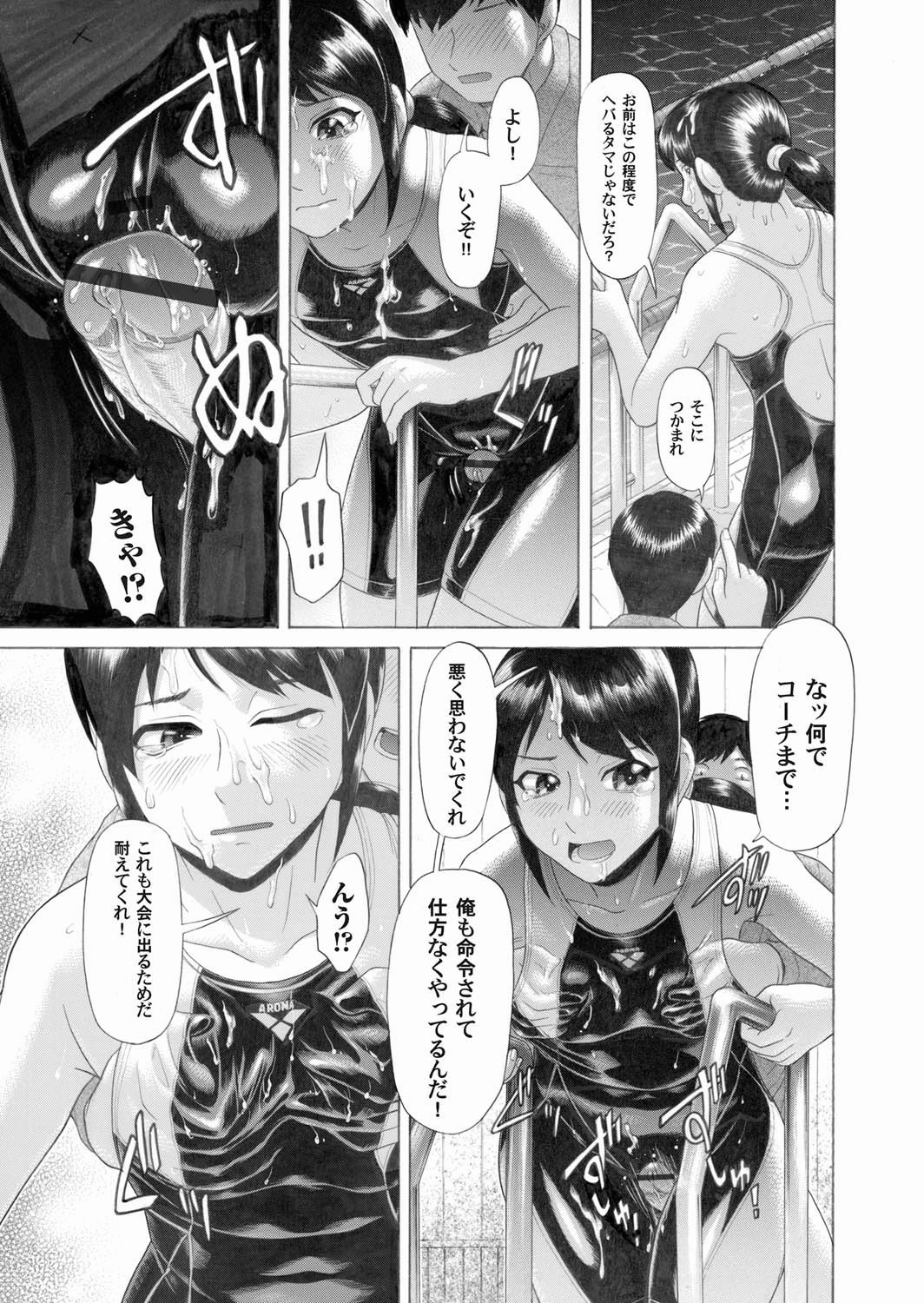 コミックマグナム Vol.25 [DL版]