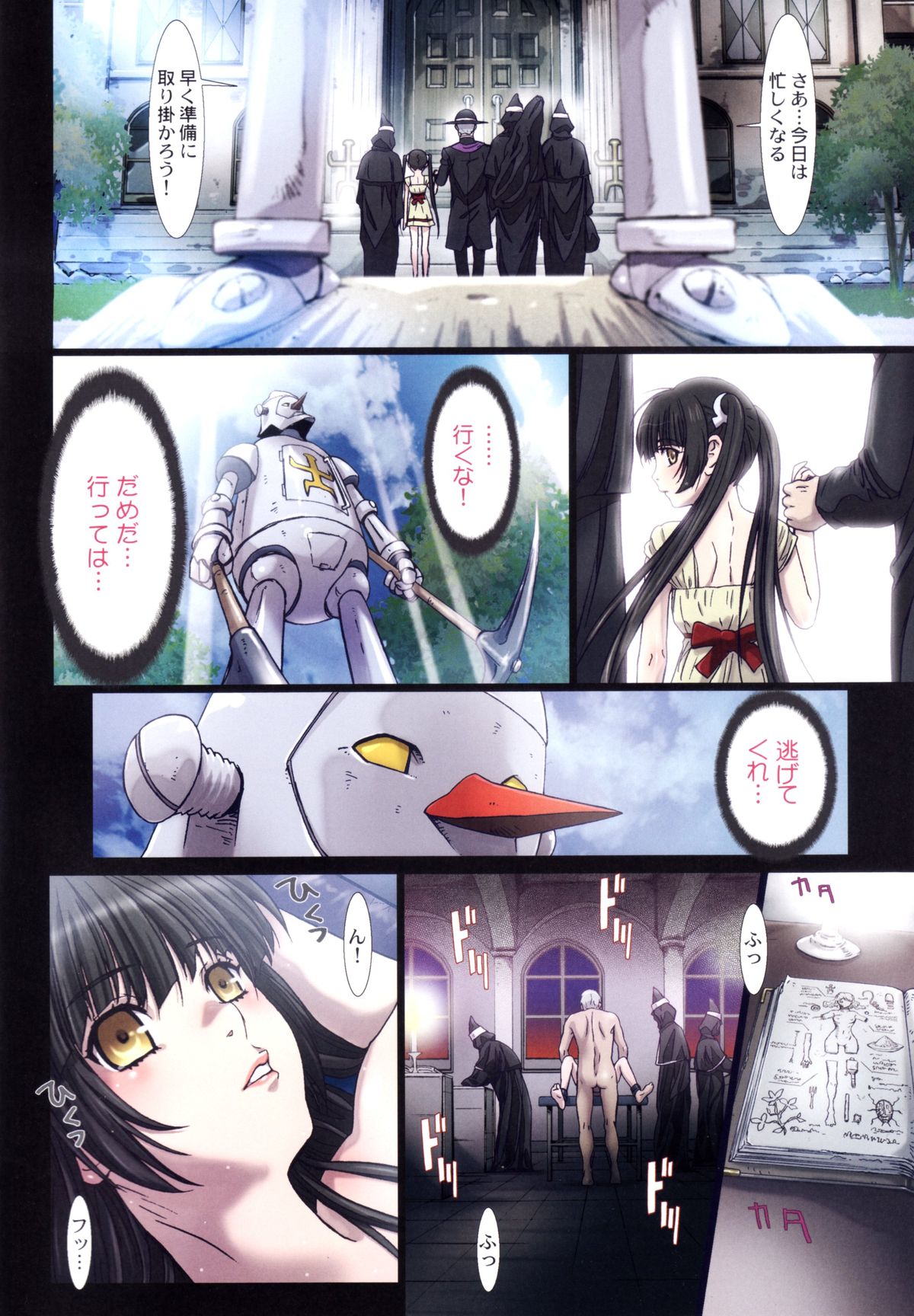 (C84) [STUDIO PAL (南野琴)] Other Zone2～黒い聖女～ (オズの魔法使い)