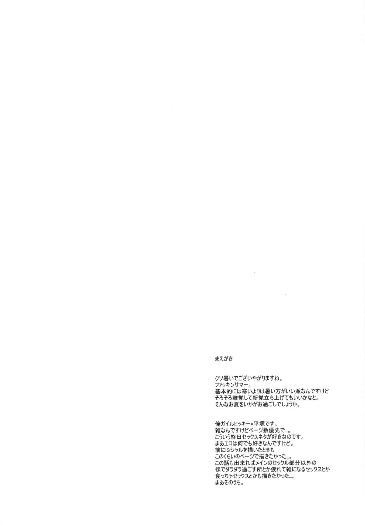 (C84) [ハイパーピンチ (clover)] サービスタイム (やはり俺の青春ラブコメはまちがっている。)