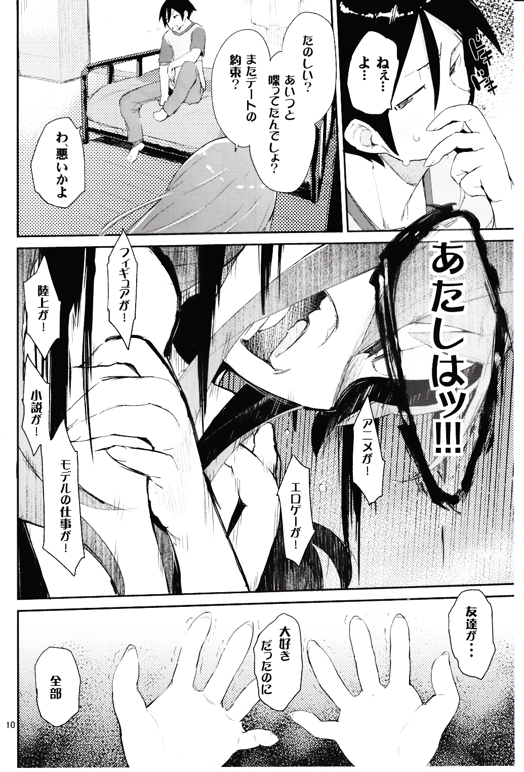 (C84) [ひょこ道 (ひょころー)] 絶対妹領域2 (俺の妹がこんなに可愛いわけがない)