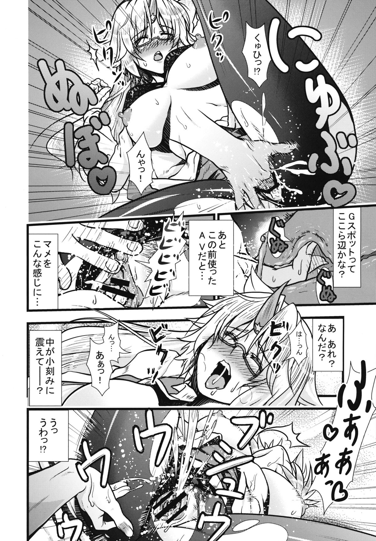 (例大祭10) [丸色季候 (846号)] OL眼鏡勇儀と後輩がズッコンバッコンする本 (東方Project)