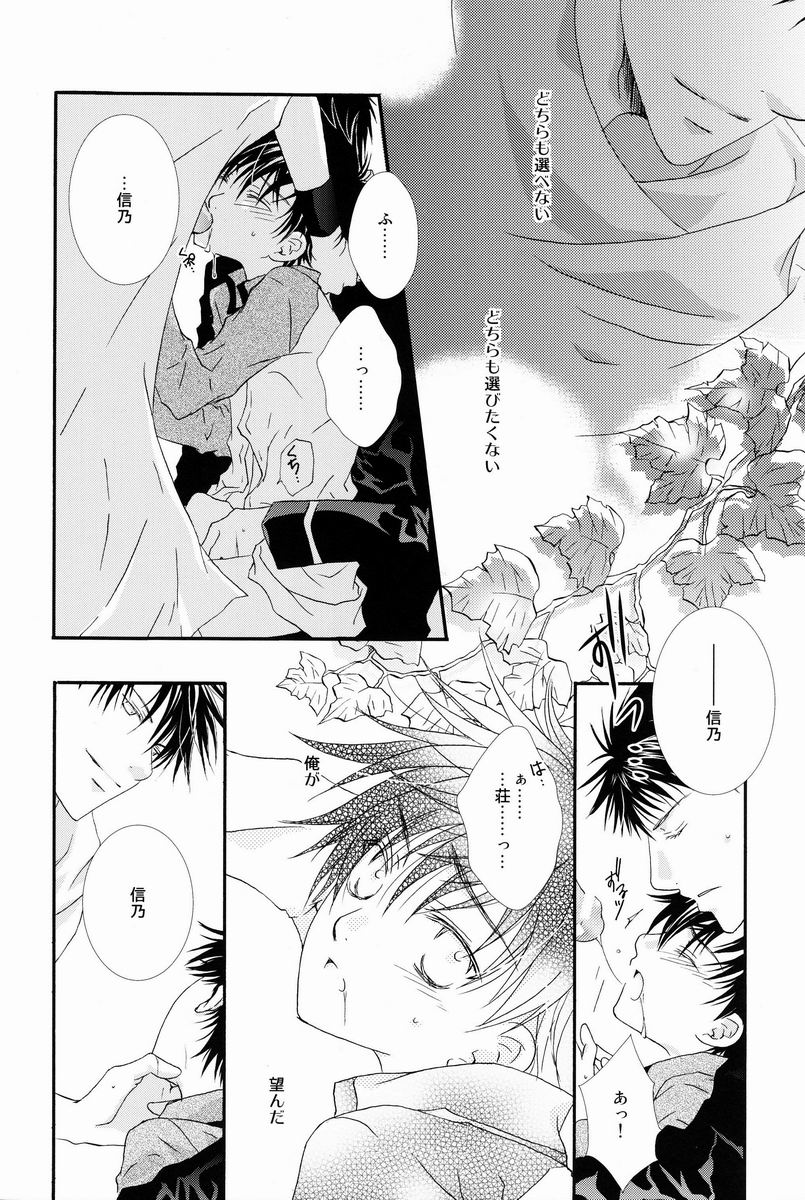 [Private Garden、妄想わんこくらぶ (藤井こうき、ことり蒼乃子)] 三日月 (八犬伝 ―東方八犬異聞―)