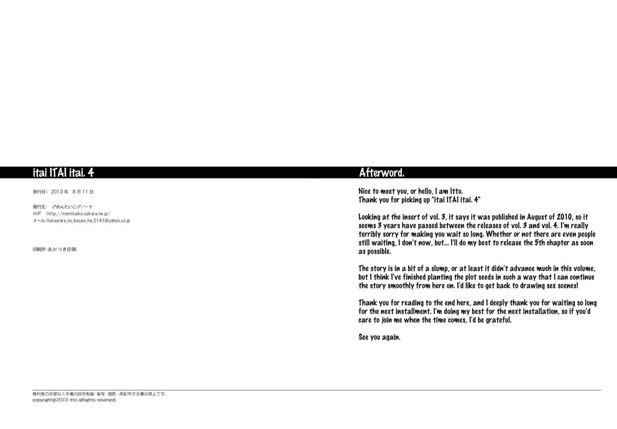(C84) [♂めんたいこ♂ (一十)] いたいイタイいたい。4 [英訳]