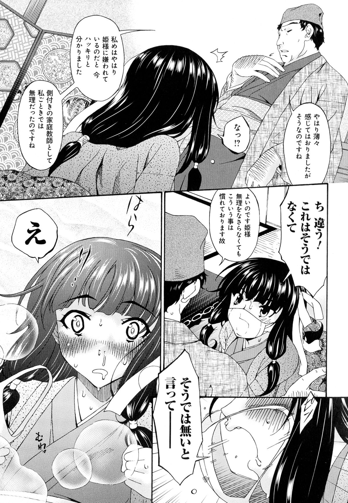 [唄飛鳥] 牝ノ性