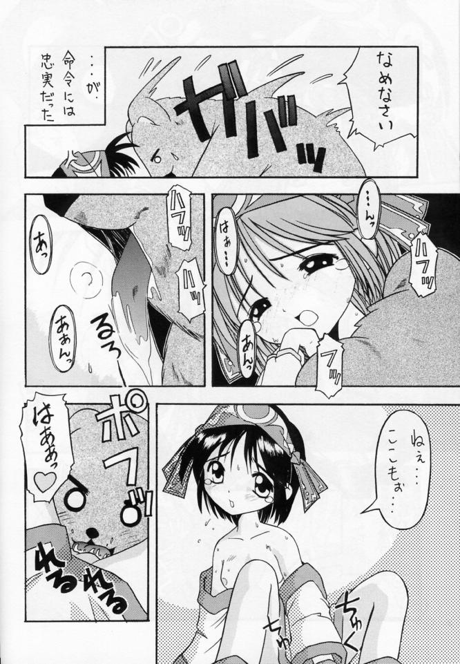 (Cレヴォ21) [まるの計画 (まるのすけ)] 小娘魂 (サムライスピリッツ)