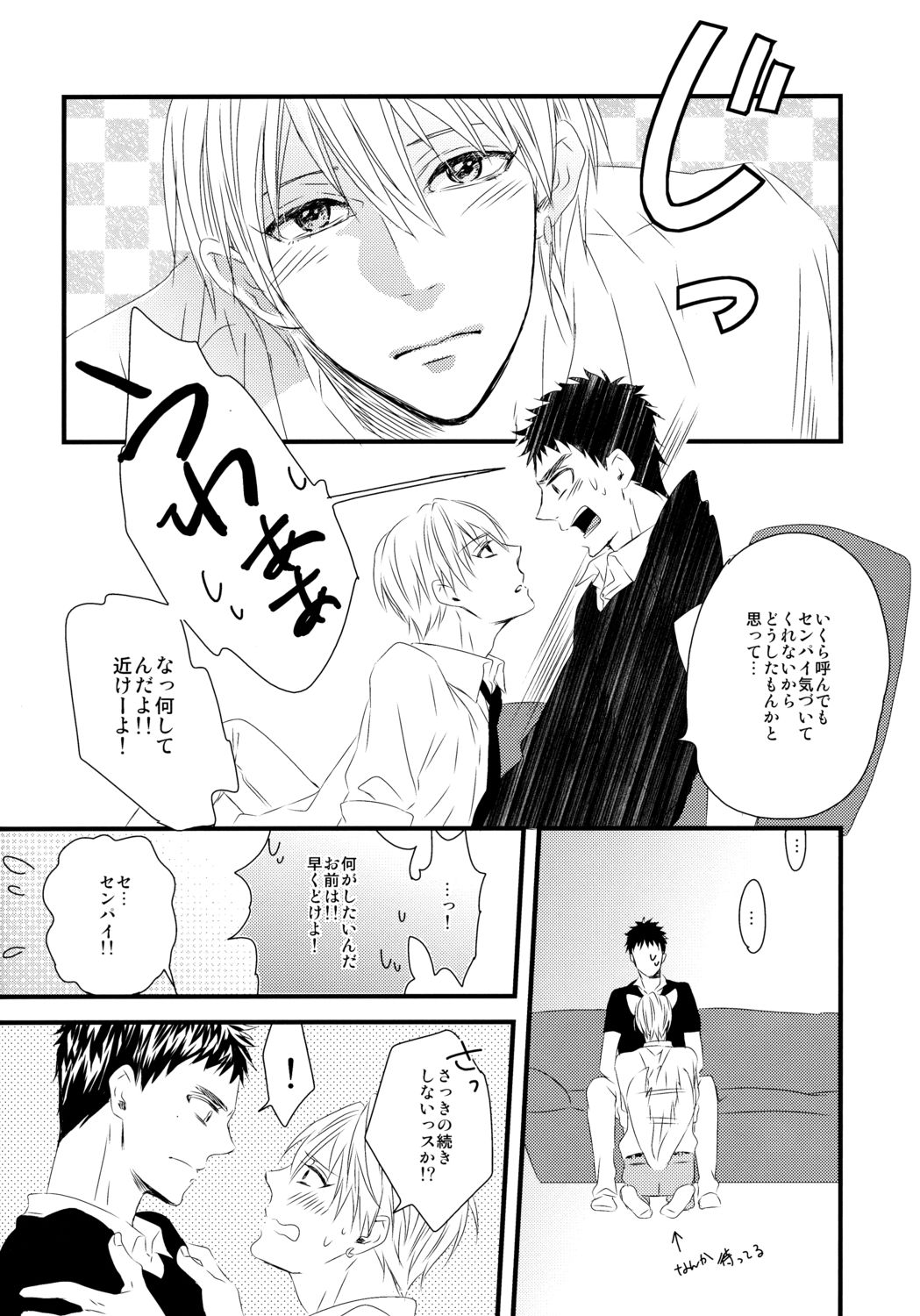(GOOD COMIC CITY 19) [GGG (柏)] そして僕はキレイの意味を知る (黒子のバスケ)