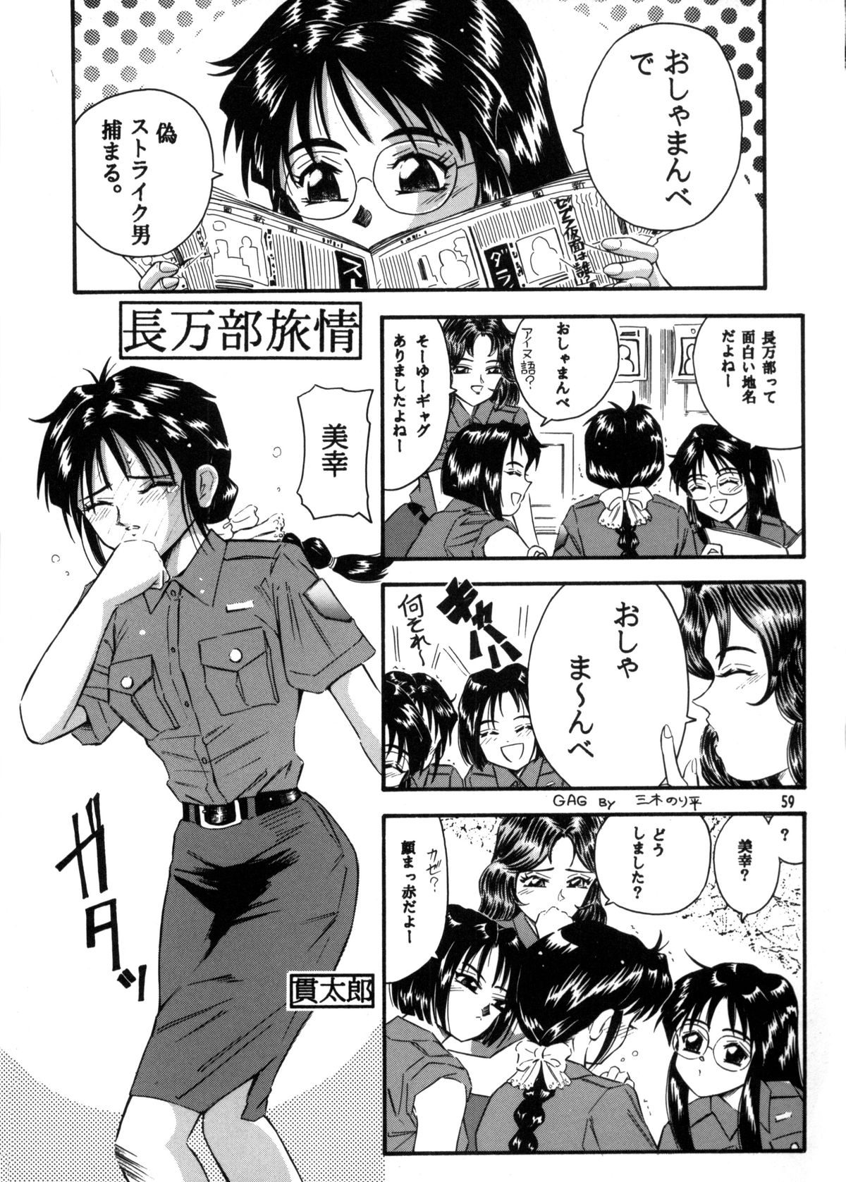 (C57) [炊きたて (貫太郎,としきゆうぢ,浅増マサシ)] C… Ⅴ(ああっ女神さまっ,逮捕しちゃうぞ)
