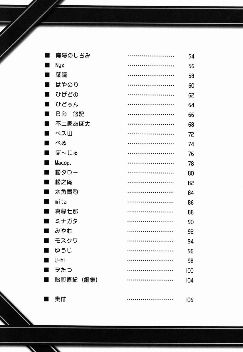 【アンソロジー】ショタスクラッチ地光いんかい-SS20-kaiキネンコウシキアンソロジー*ギフト*