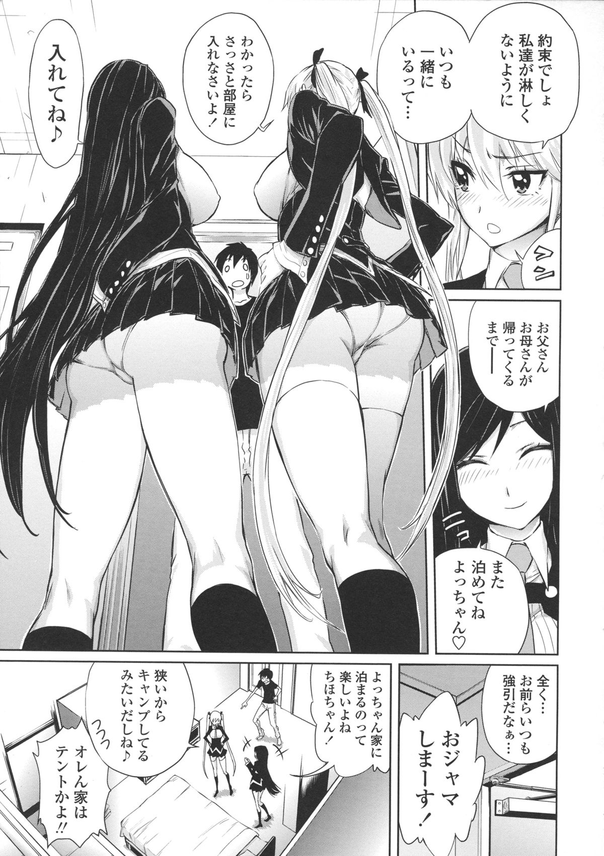 [きひる] ハーレム部隊は僕をしゃぶりつくす ♥ + 特製8P小冊子