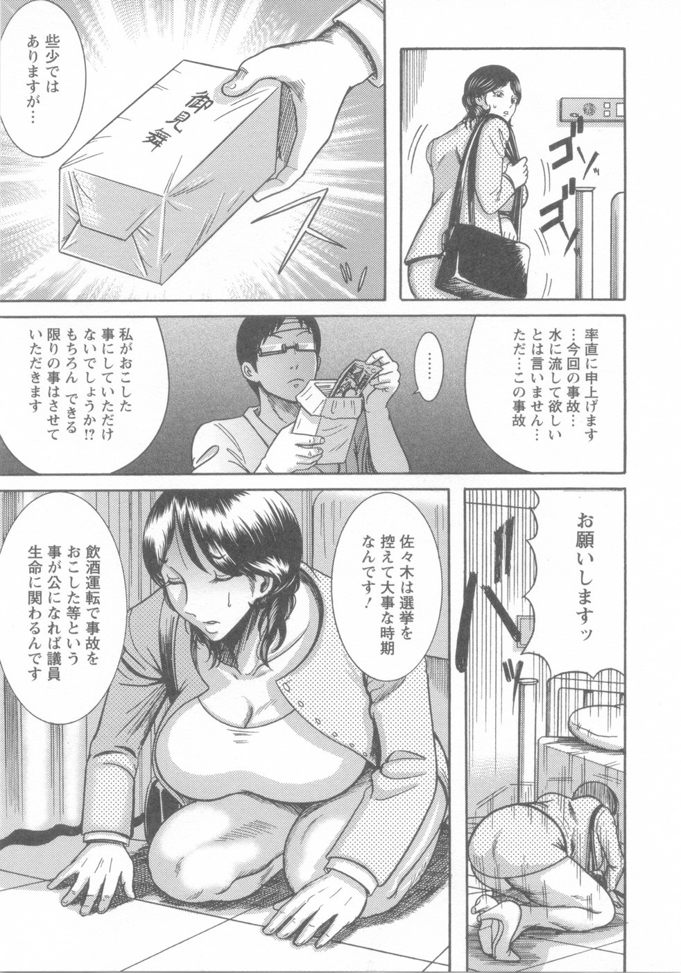 [巻貝一ヶ] 巨乳美熟女事件簿