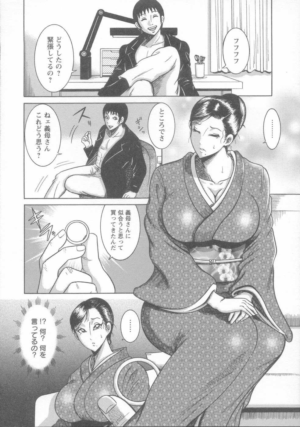 [巻貝一ヶ] 巨乳美熟女事件簿