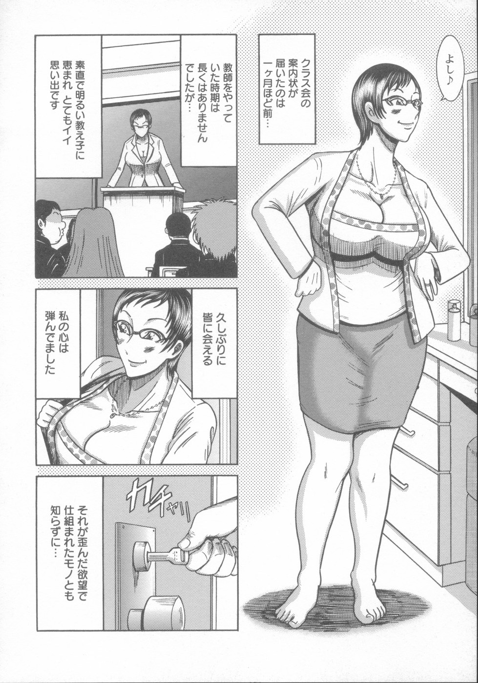 [巻貝一ヶ] 巨乳美熟女事件簿