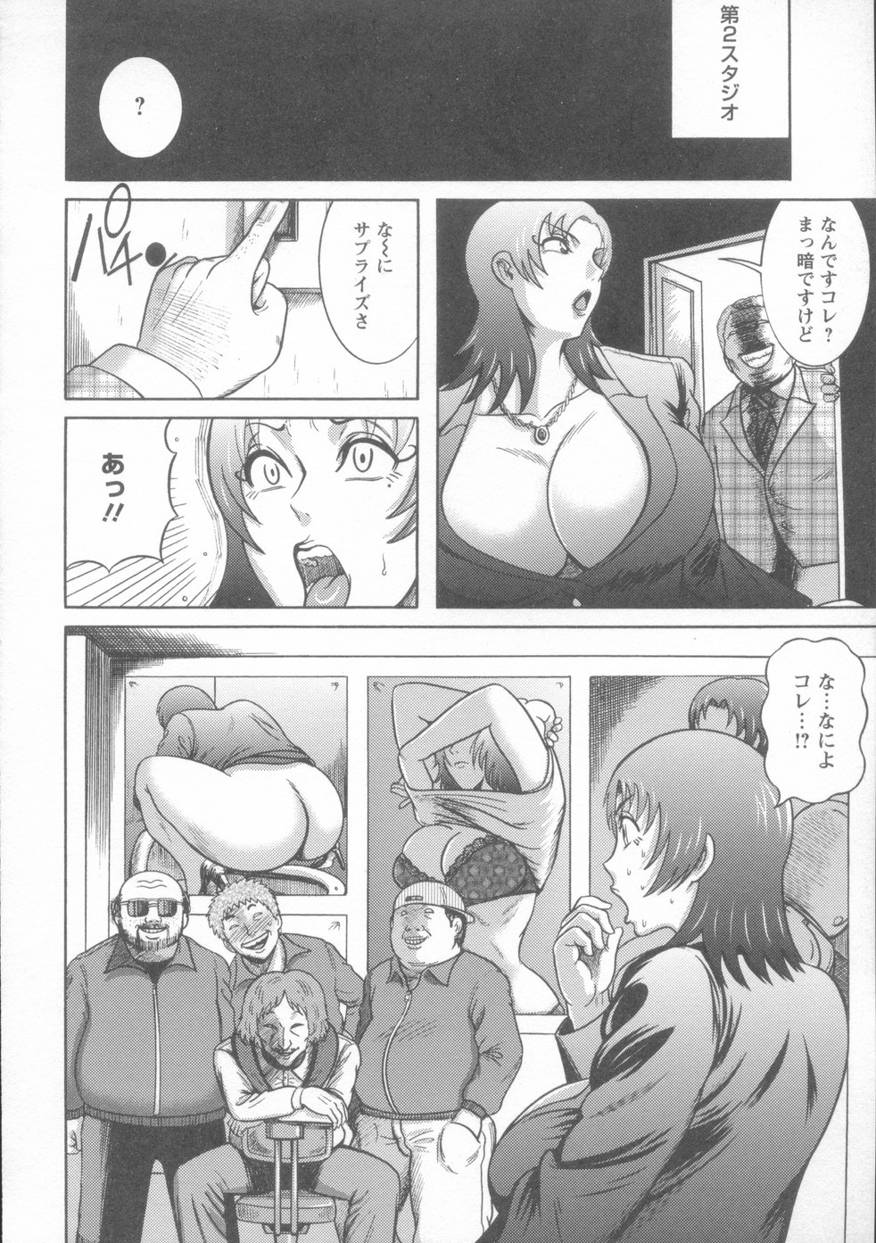 [巻貝一ヶ] 巨乳美熟女事件簿