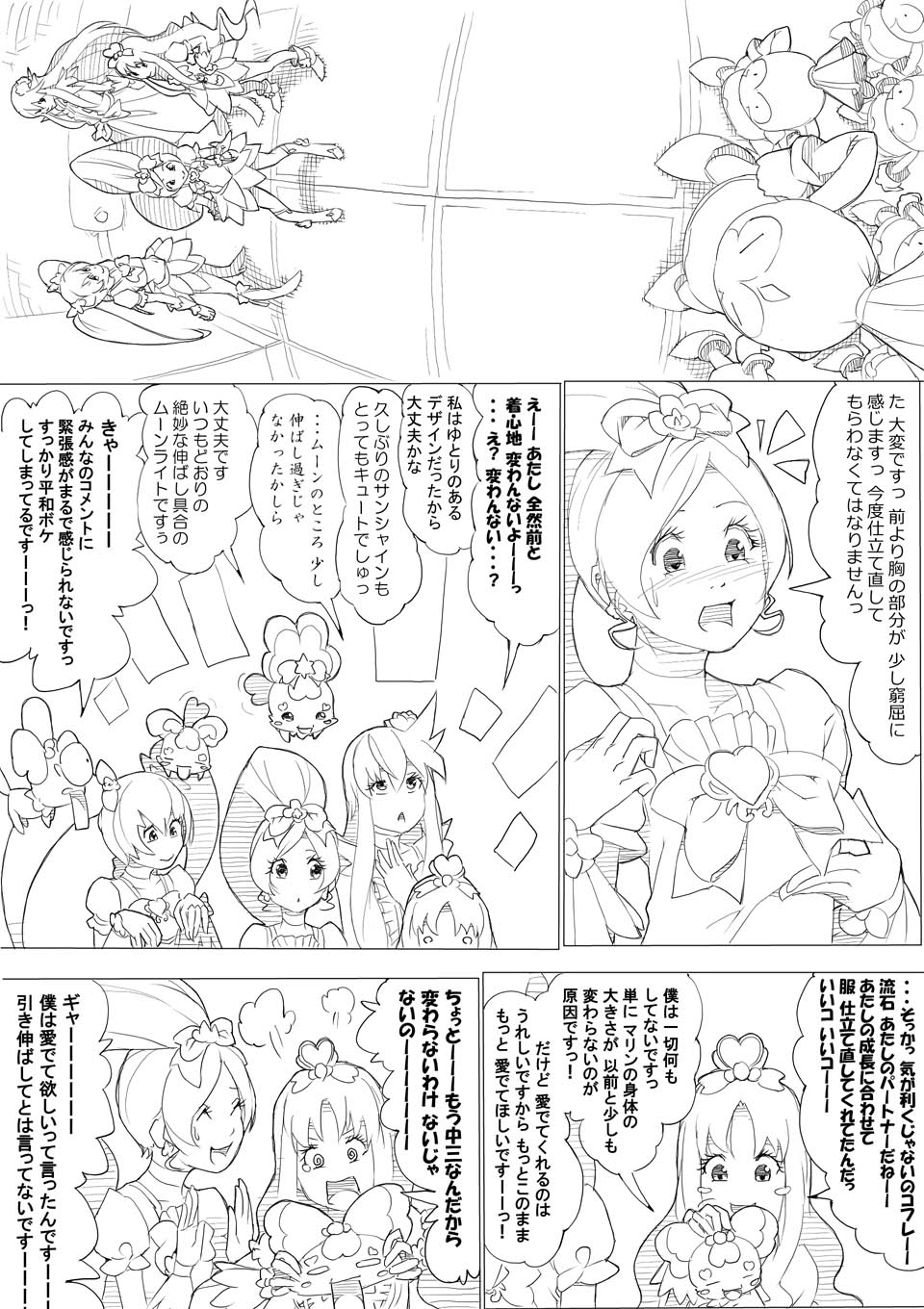 【あきんぼ】ハートキャッチプリキュア！）