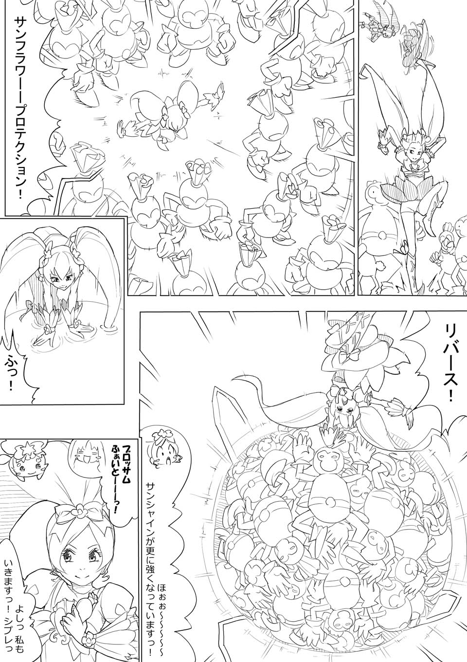 【あきんぼ】ハートキャッチプリキュア！）