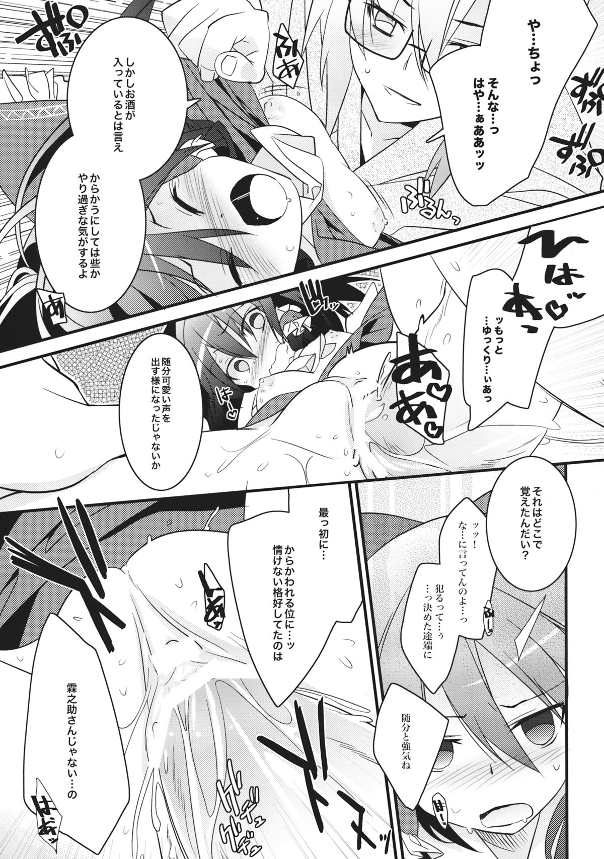 (例大祭10) [とりあえず(仮) (とろろ)] チルハナサクラ (東方Project)