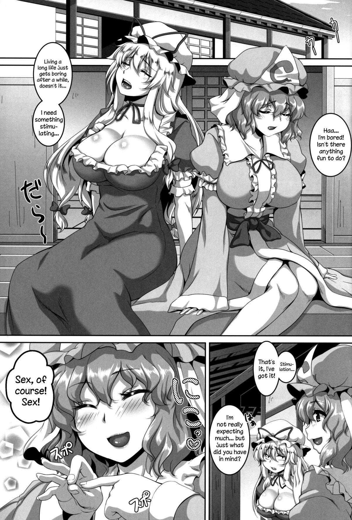 (例大祭10) [てぃらみすたると (一弘)] 痴女遊戯 (東方Project) [英訳]