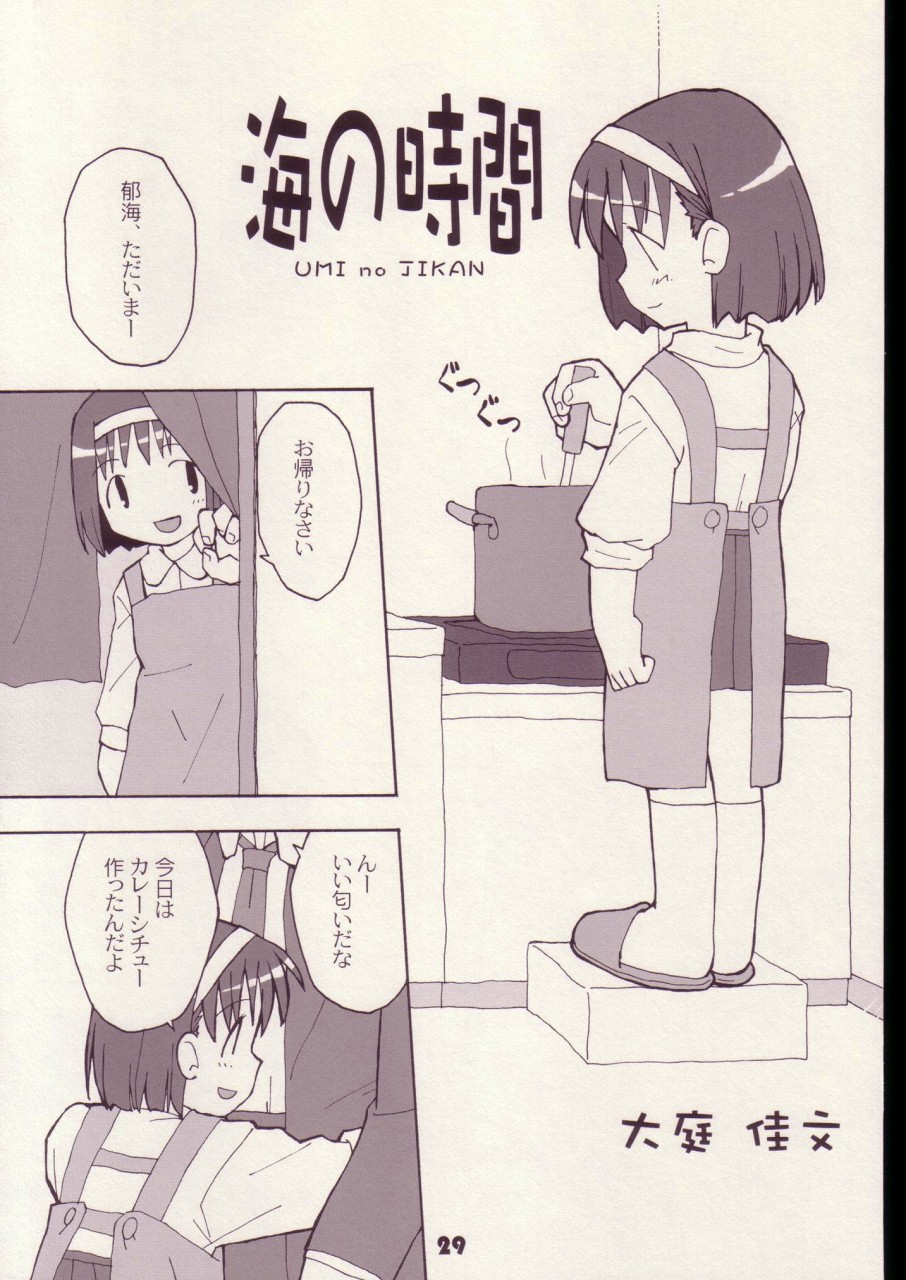 (C63) [こどもちゃれんじ (よろず)] まいにちがこどものひ