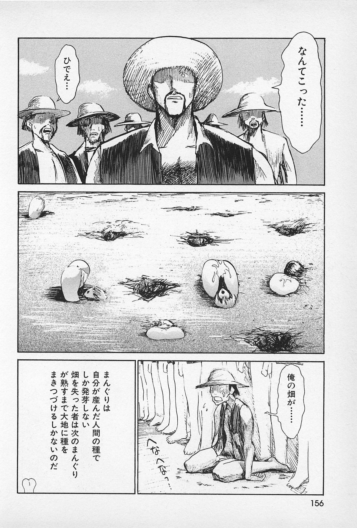 [上月まんまる] アスファルトの体温