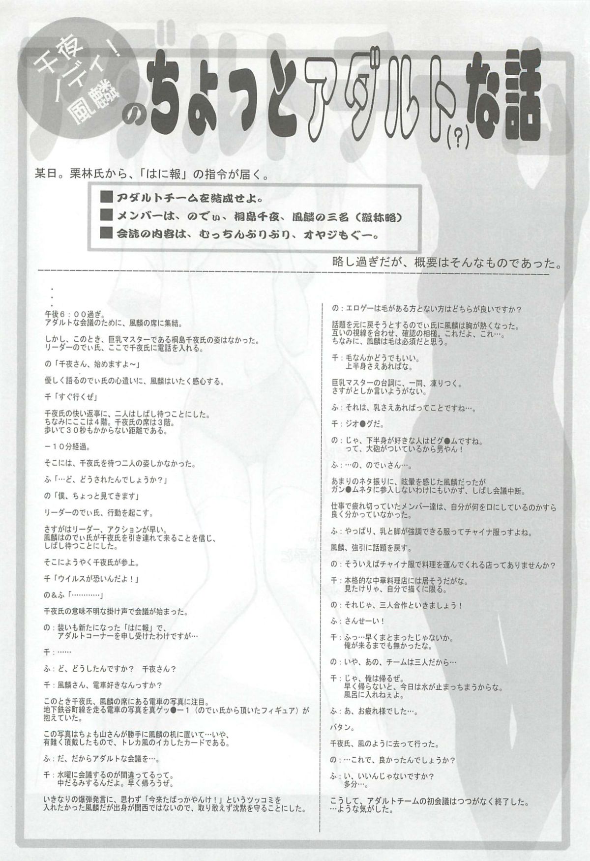[アリスソフト] アリスソフトユーザークラブ会誌はに報2002年02月号