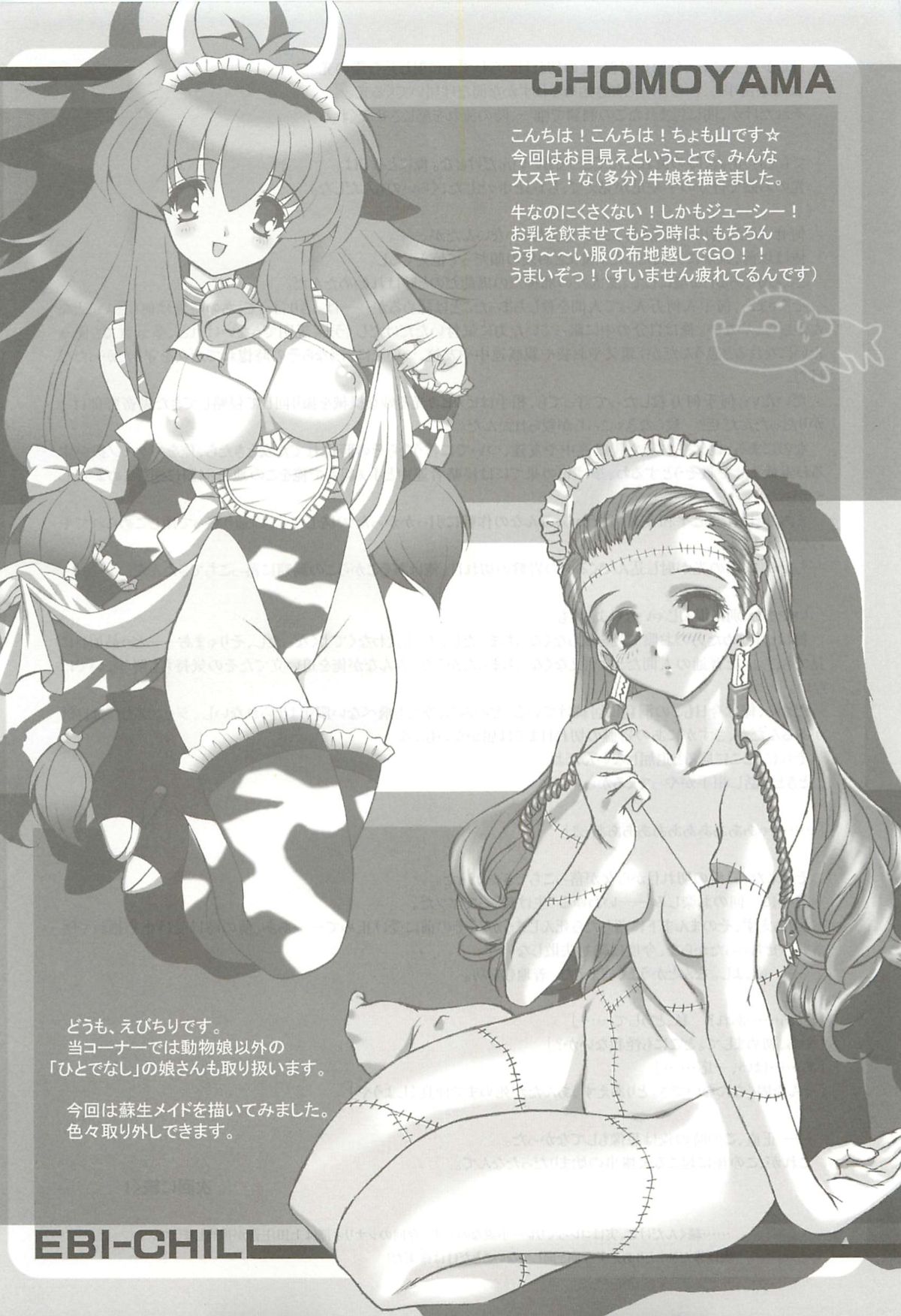 [アリスソフト] アリスソフトユーザークラブ会誌はに報2002年02月号
